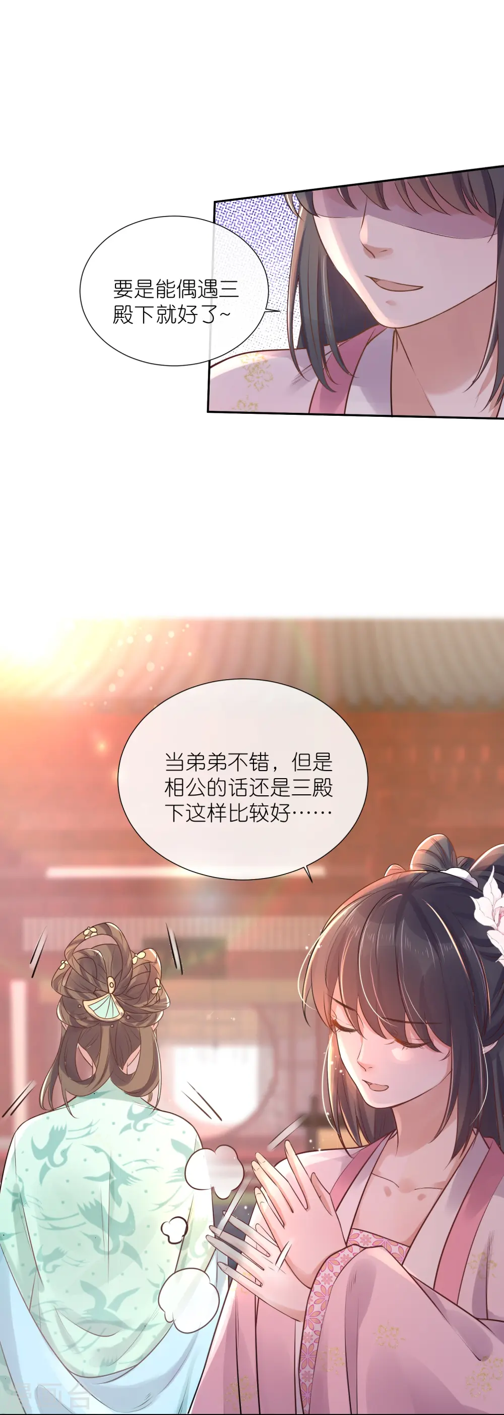 第88话 一巴掌打出是非14