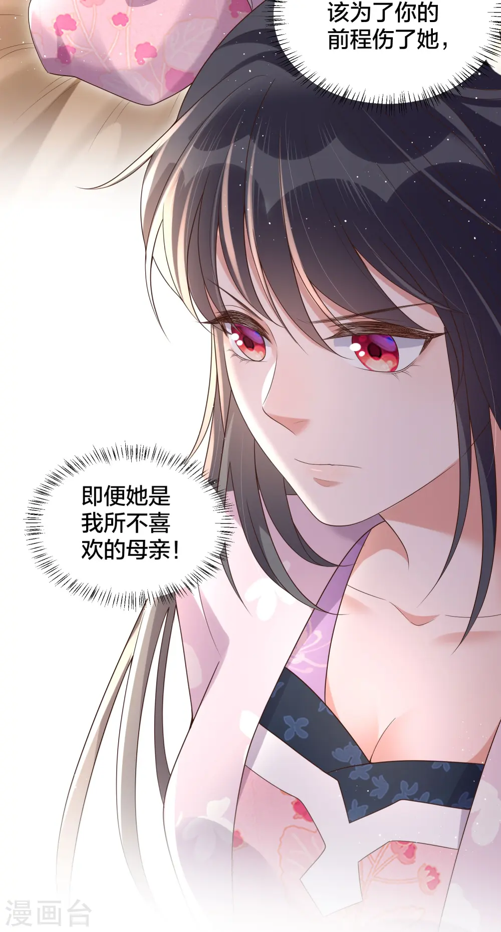 第133话 县主驾到20
