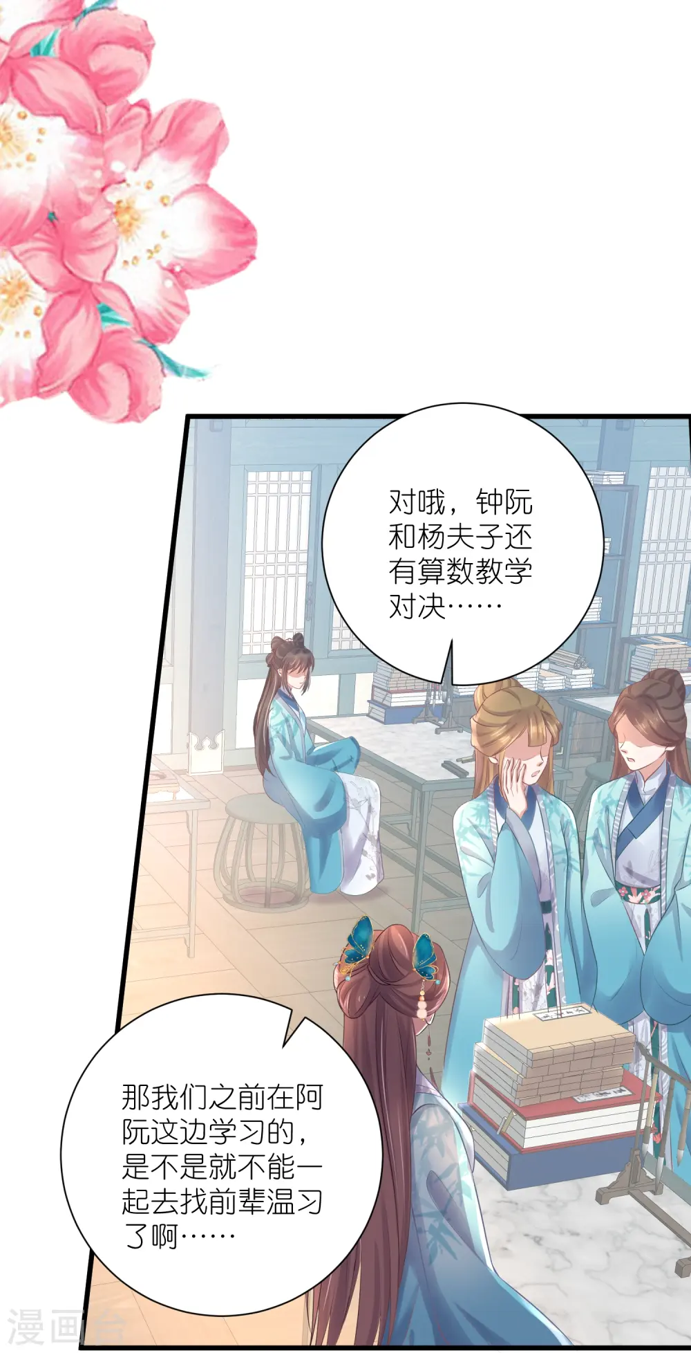 第93话 这是谁家的夫子，这么俊！16