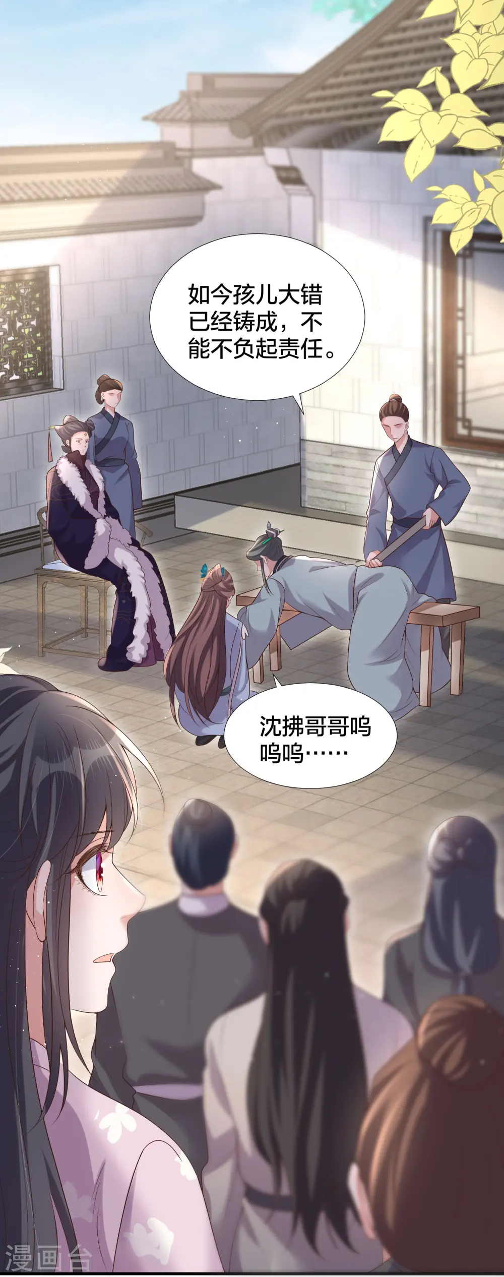 第133话 县主驾到24