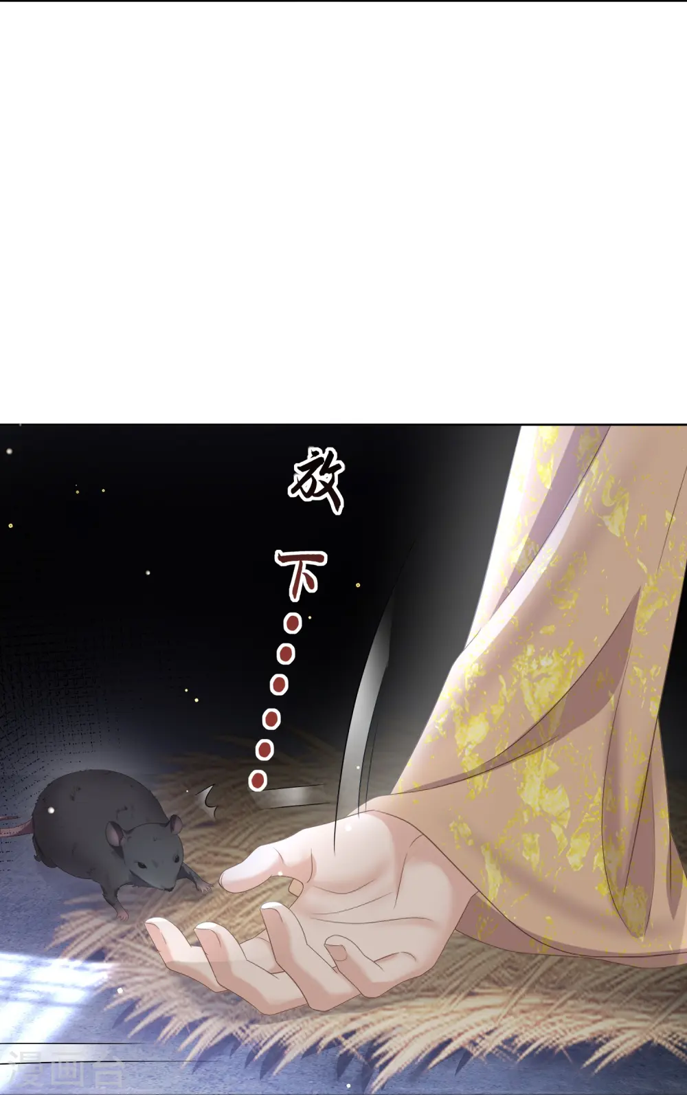 第156话 南齐崔家8