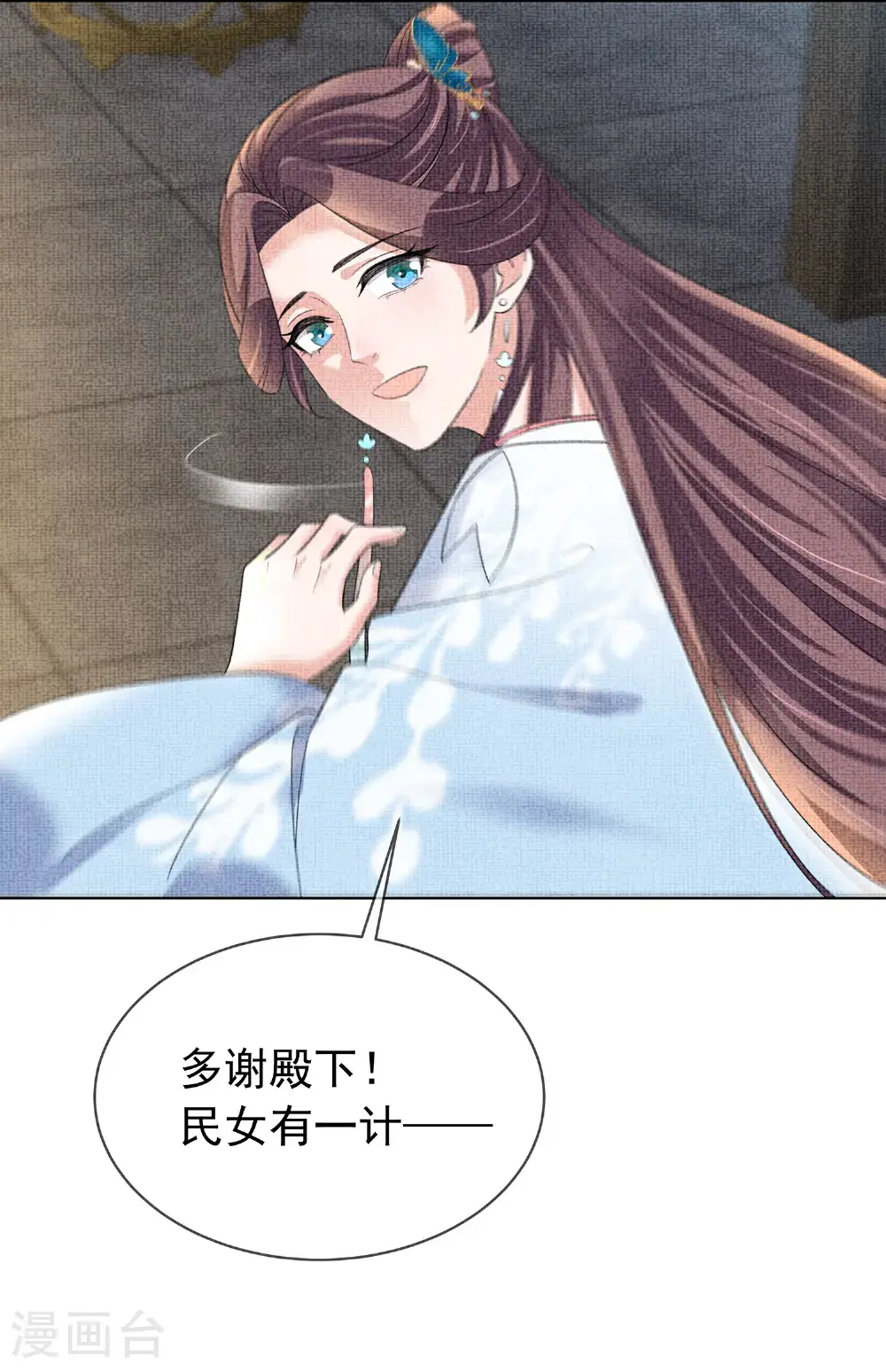 第182话 恶毒的计划23