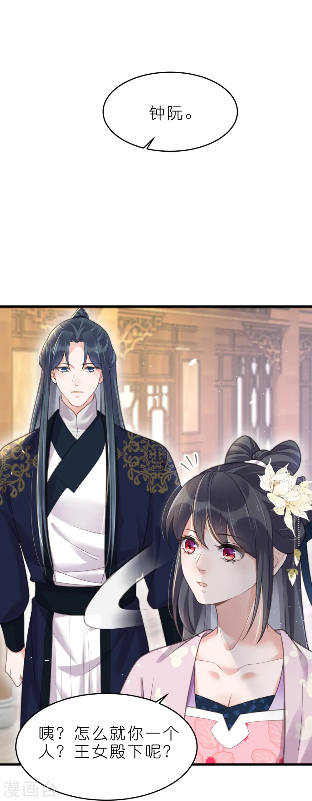 第75话 我的心思你不懂21