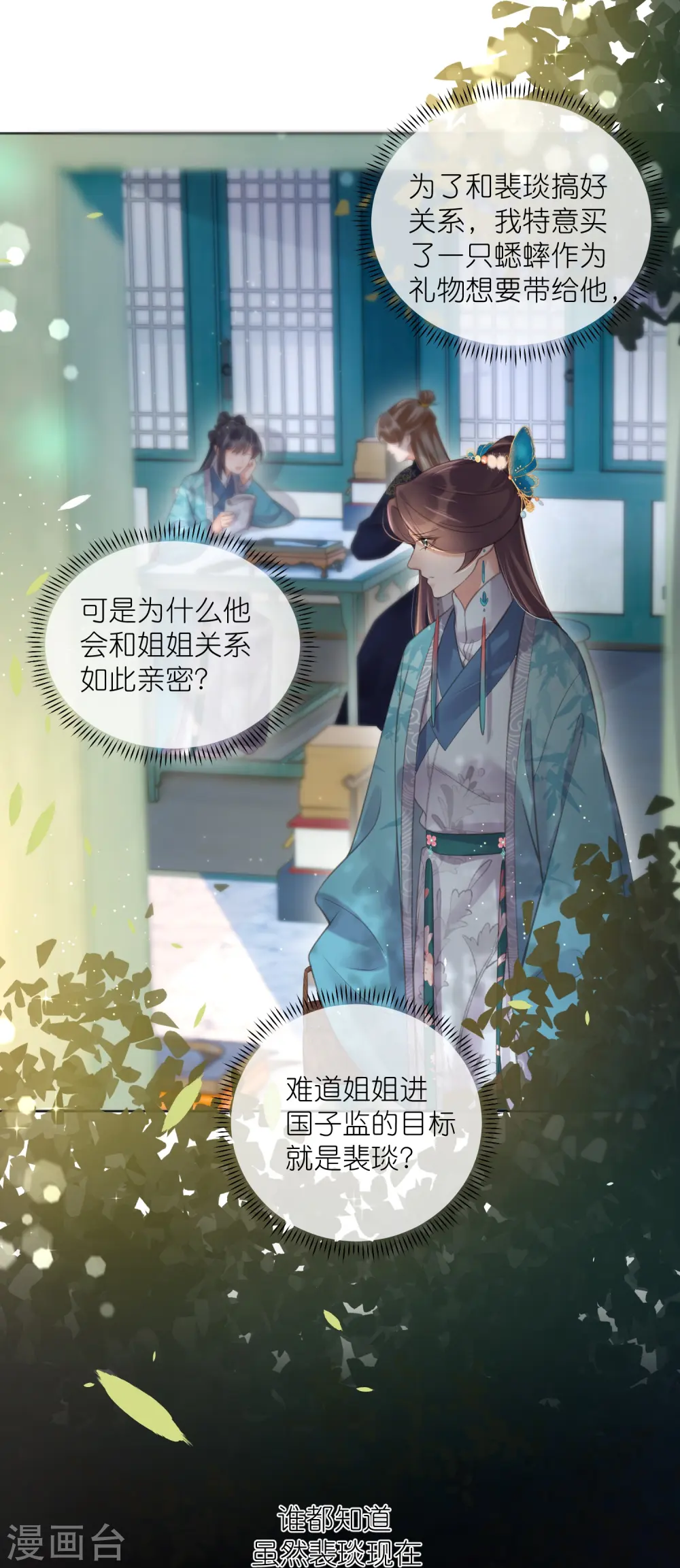 第79话 转角遇到真爱19