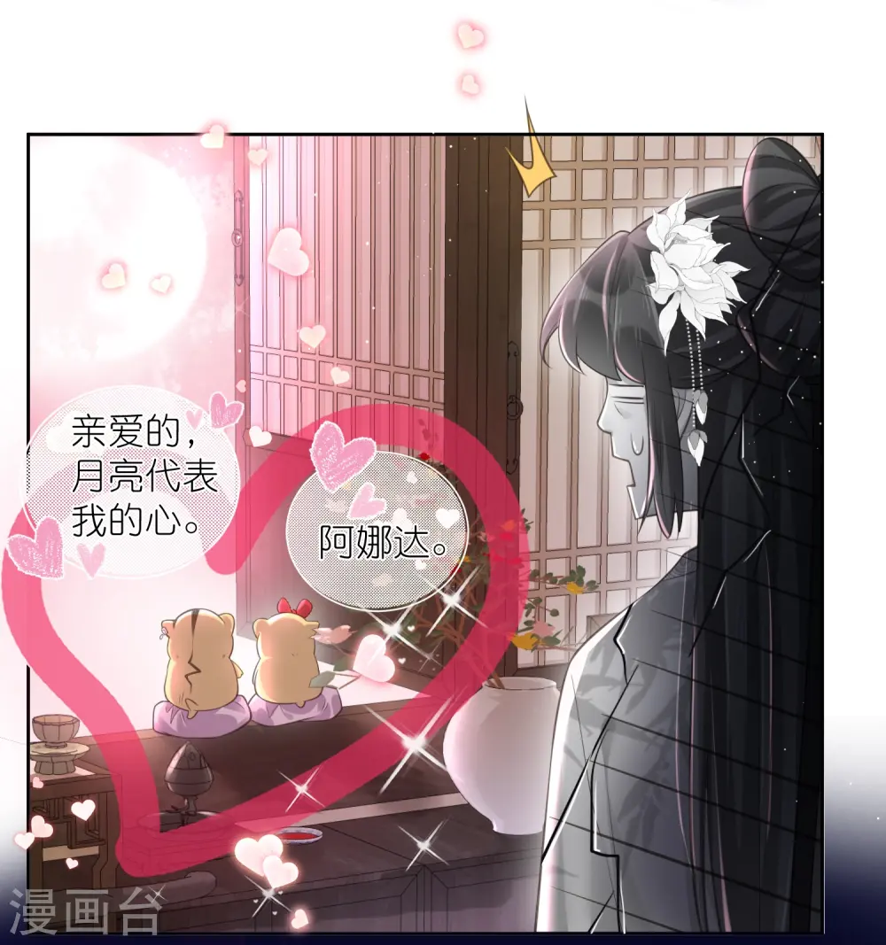 第95话 狗系统背着我谈恋爱7