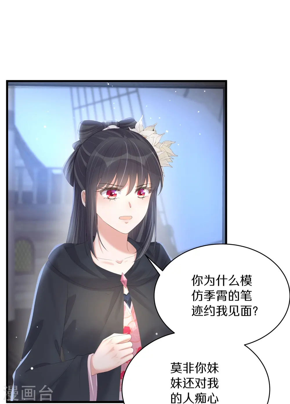 第143话 黄雀在后15