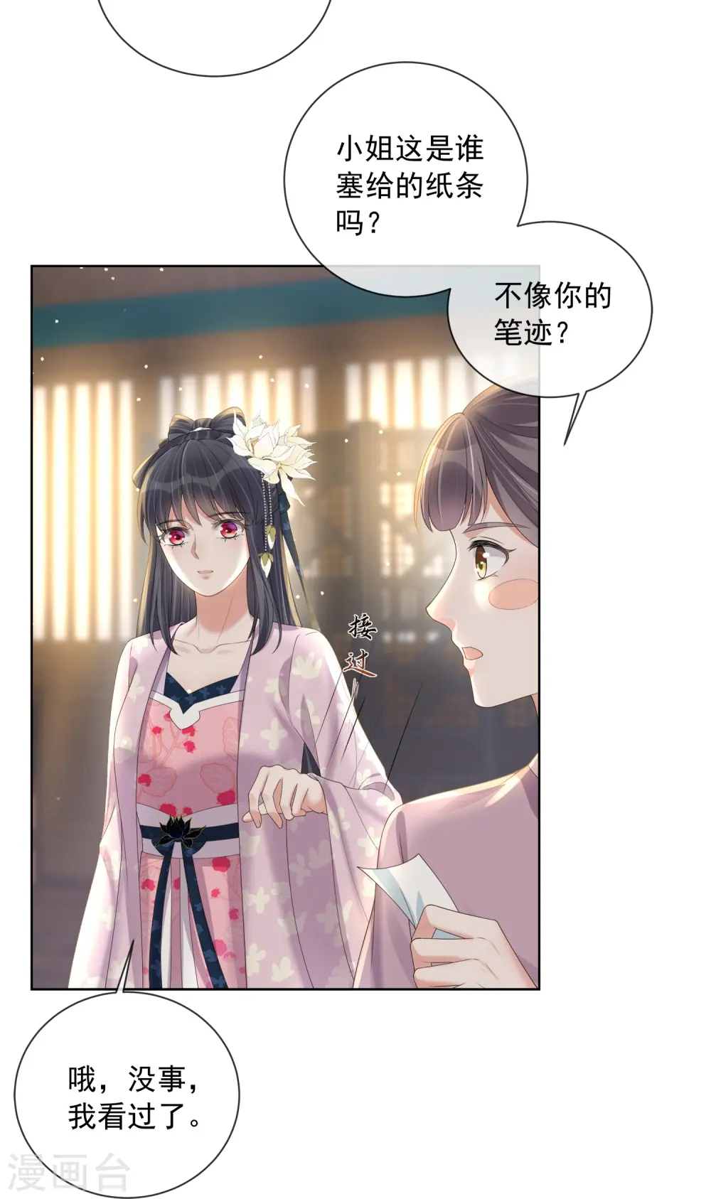 第156话 南齐崔家23