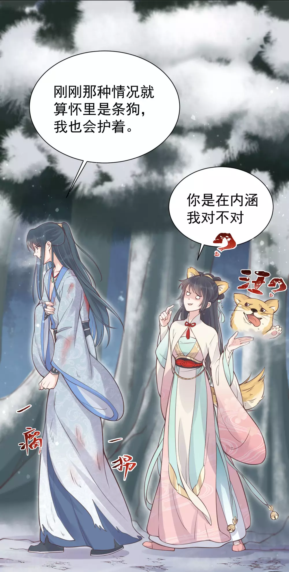第3话 天命男主面色潮红12