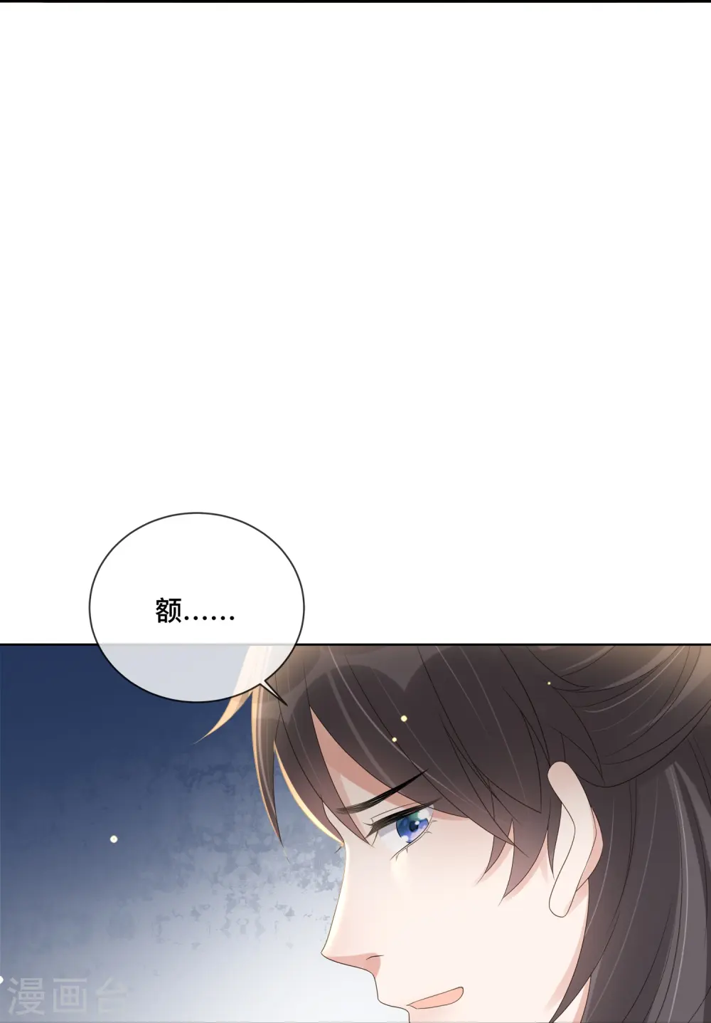 第152话 他中意的人10