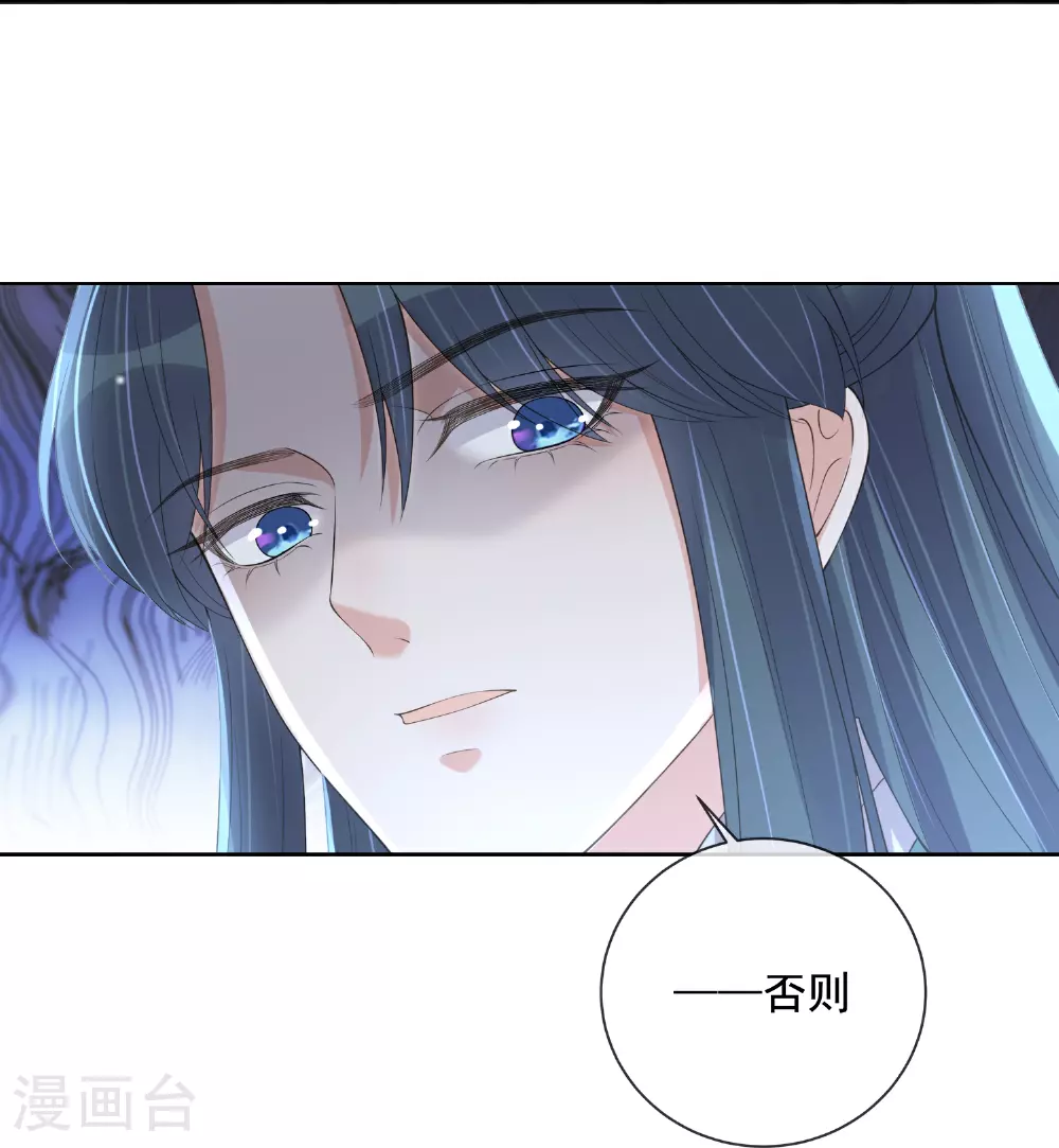 第161话 惹她后果很严重24