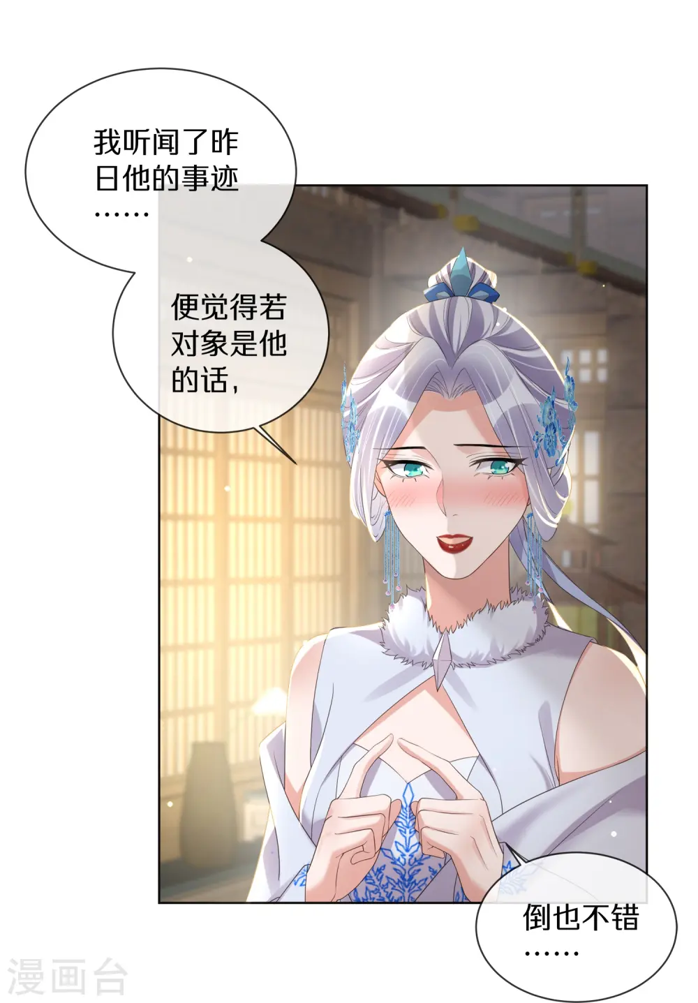 第150话 钟阮你休想！24