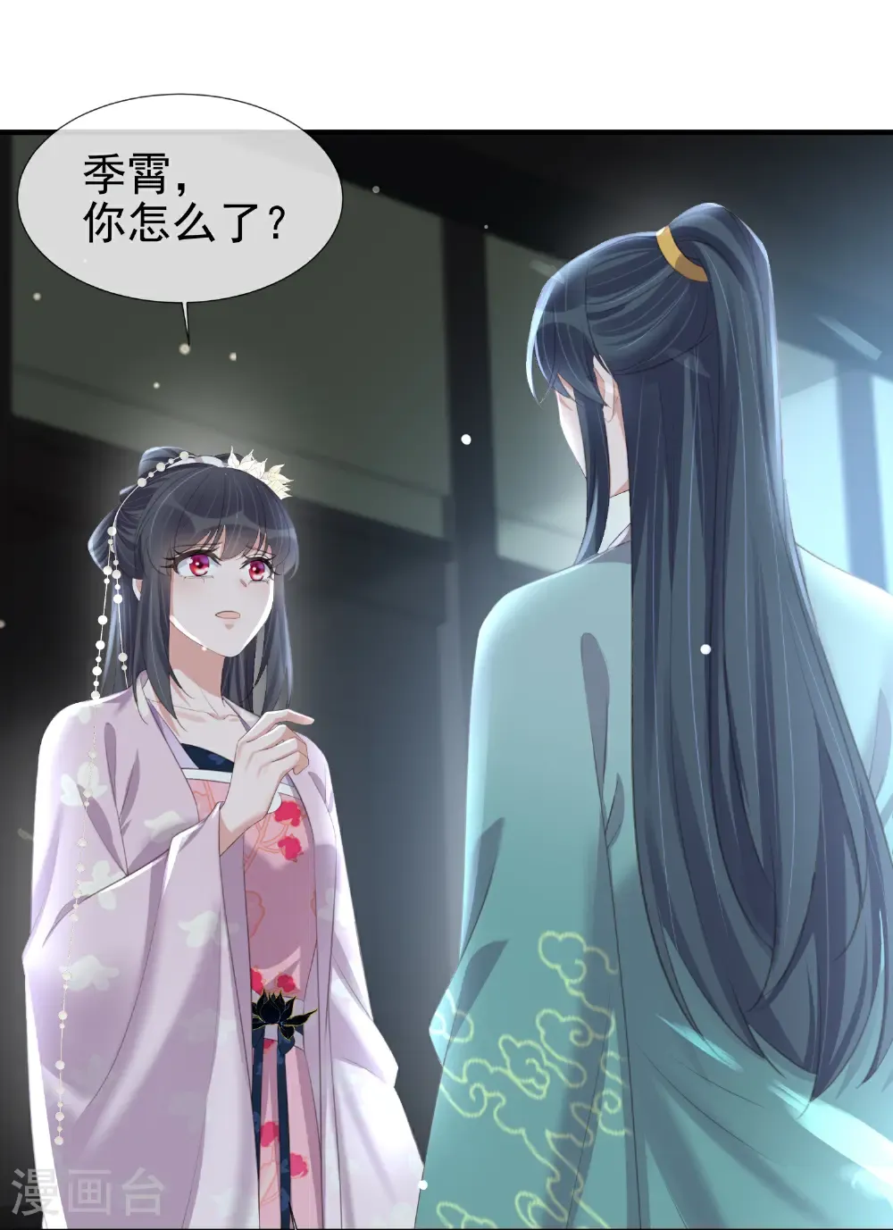 第185话 警告！警告！23