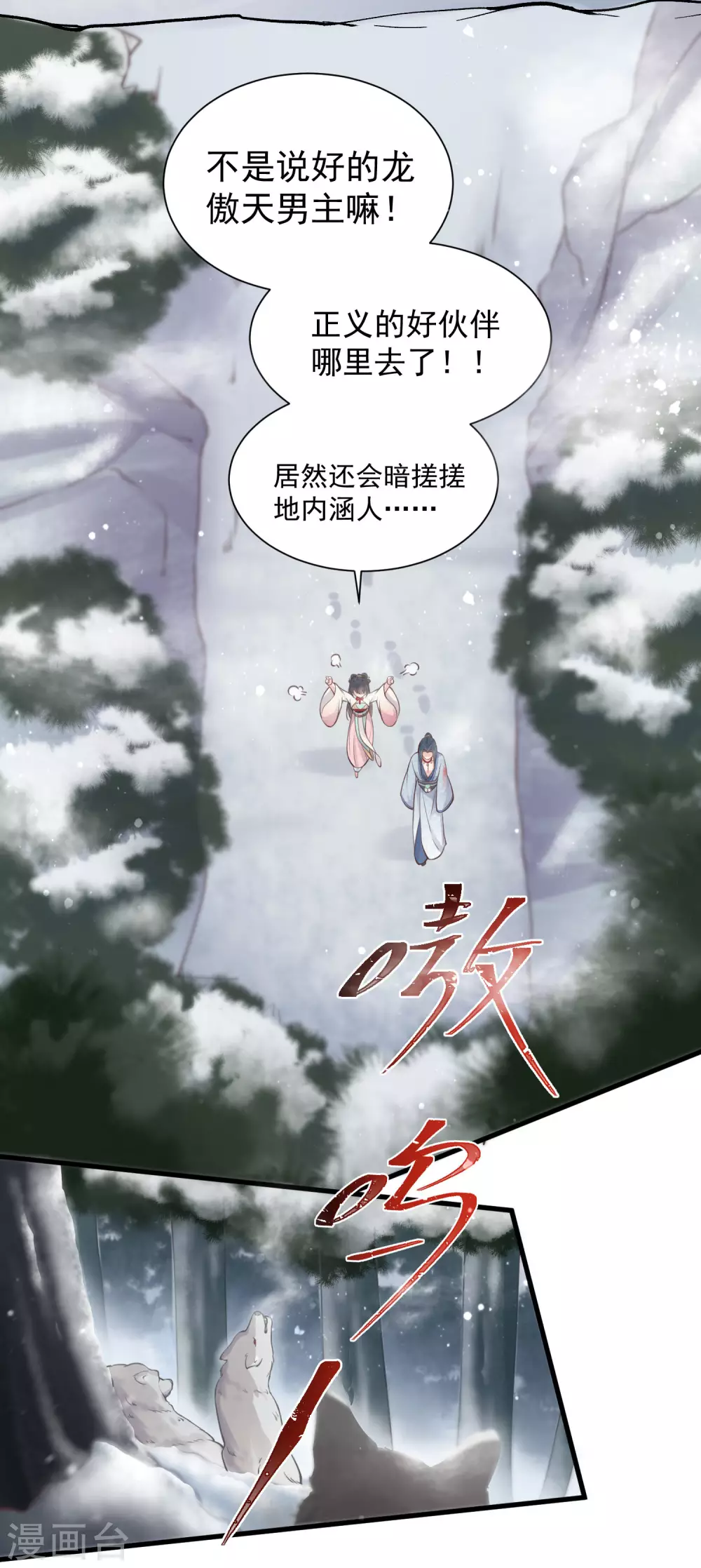 第3话 天命男主面色潮红13