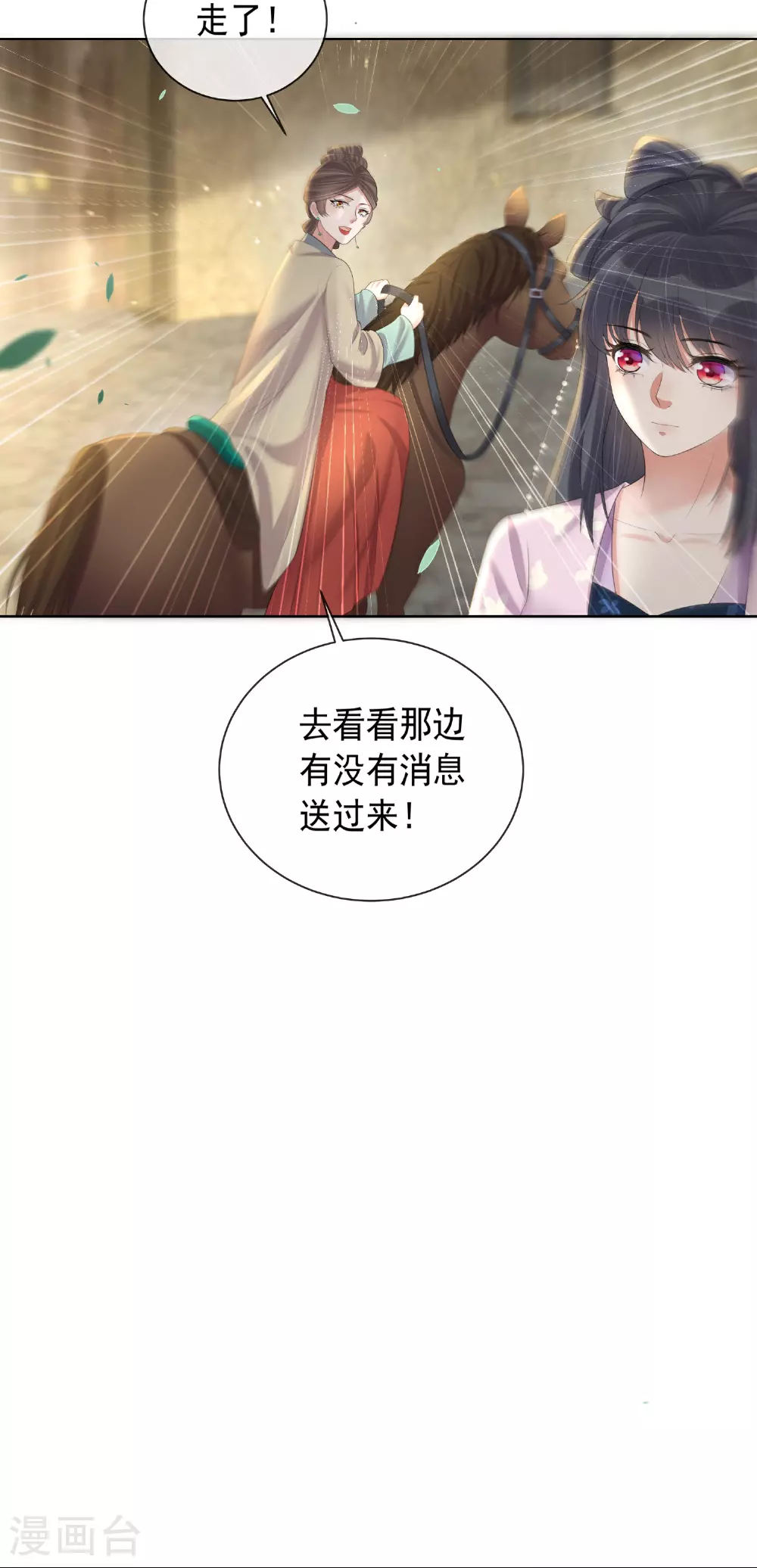 第162话 他是谁？7