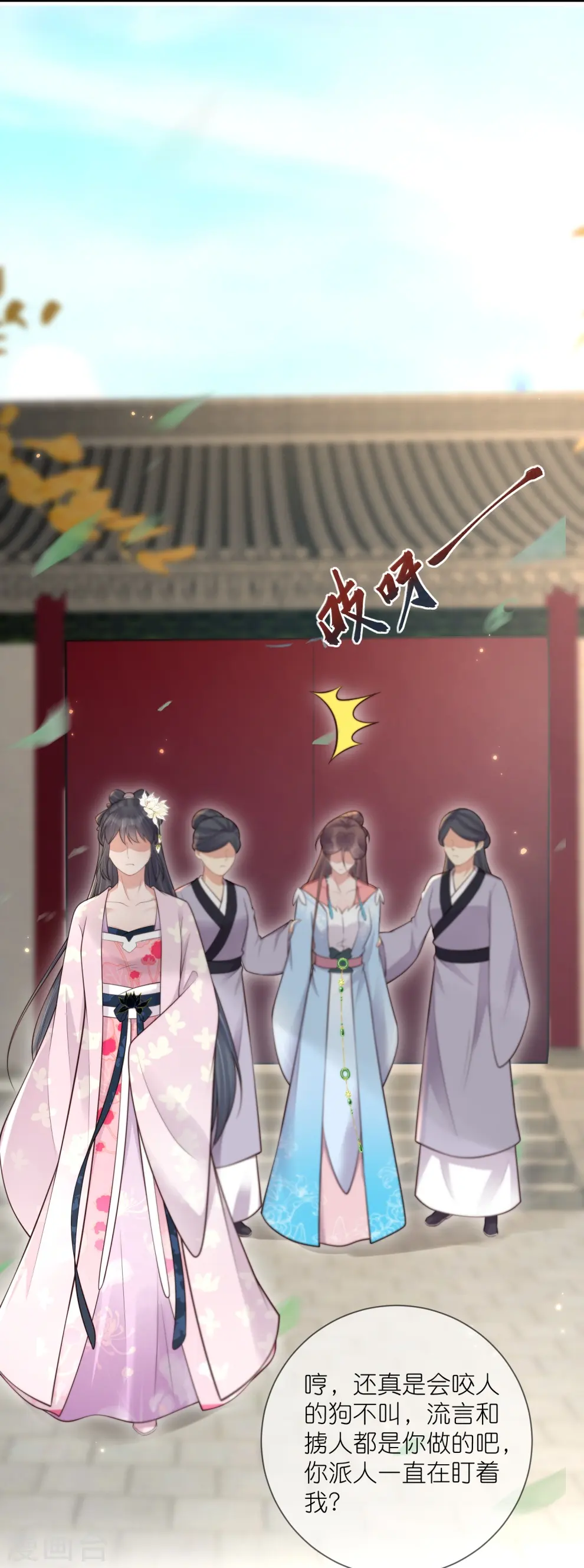 第120话 恶毒女配要下线！16