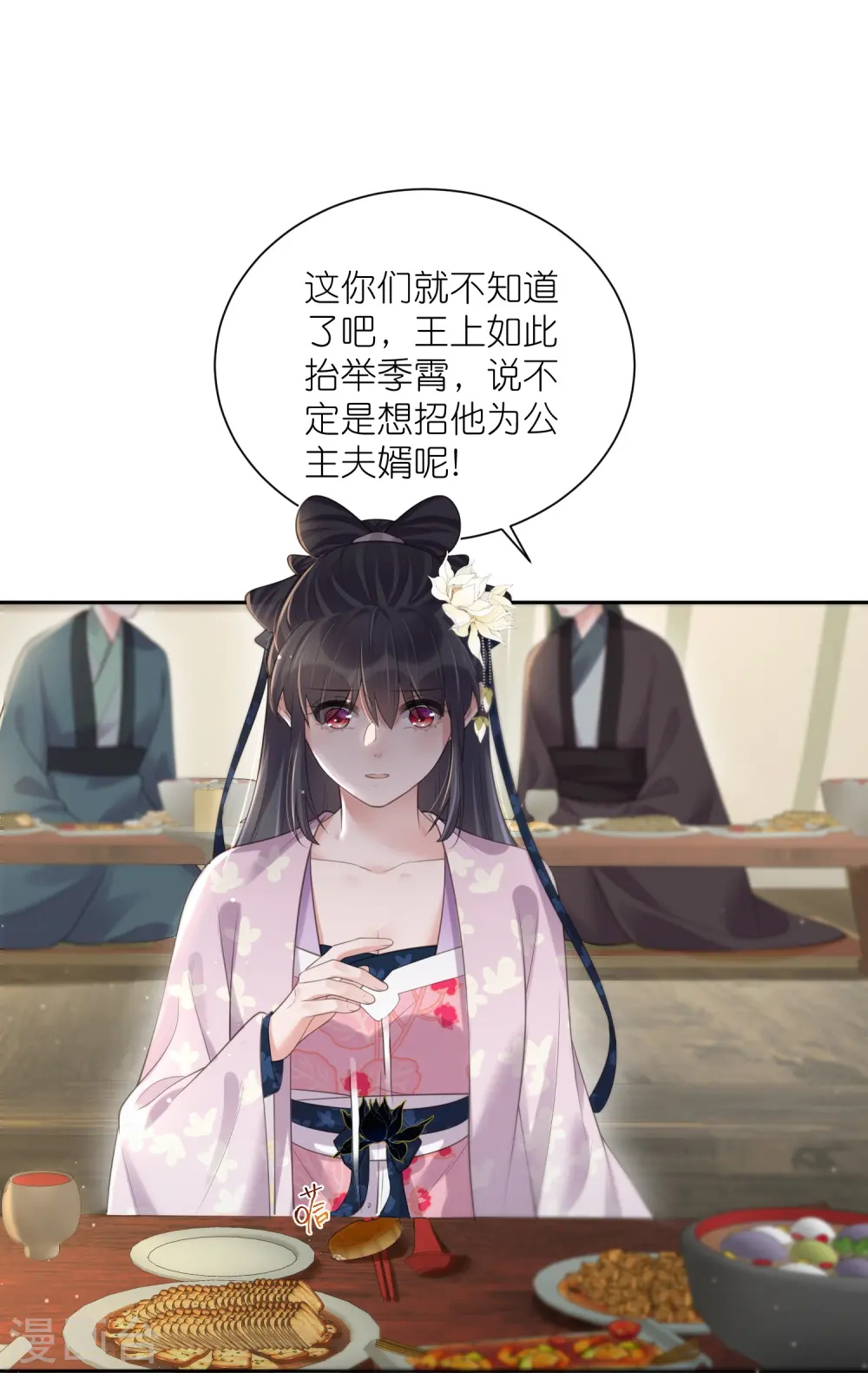第124话 什么系统又想让我色诱28