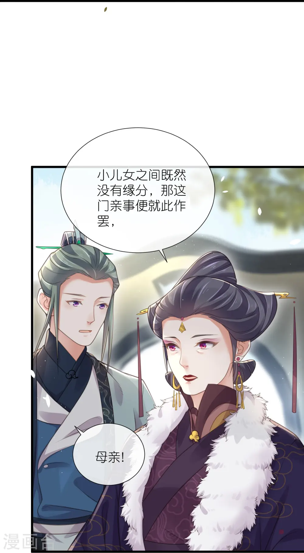 第65话 婚约顺利解除15
