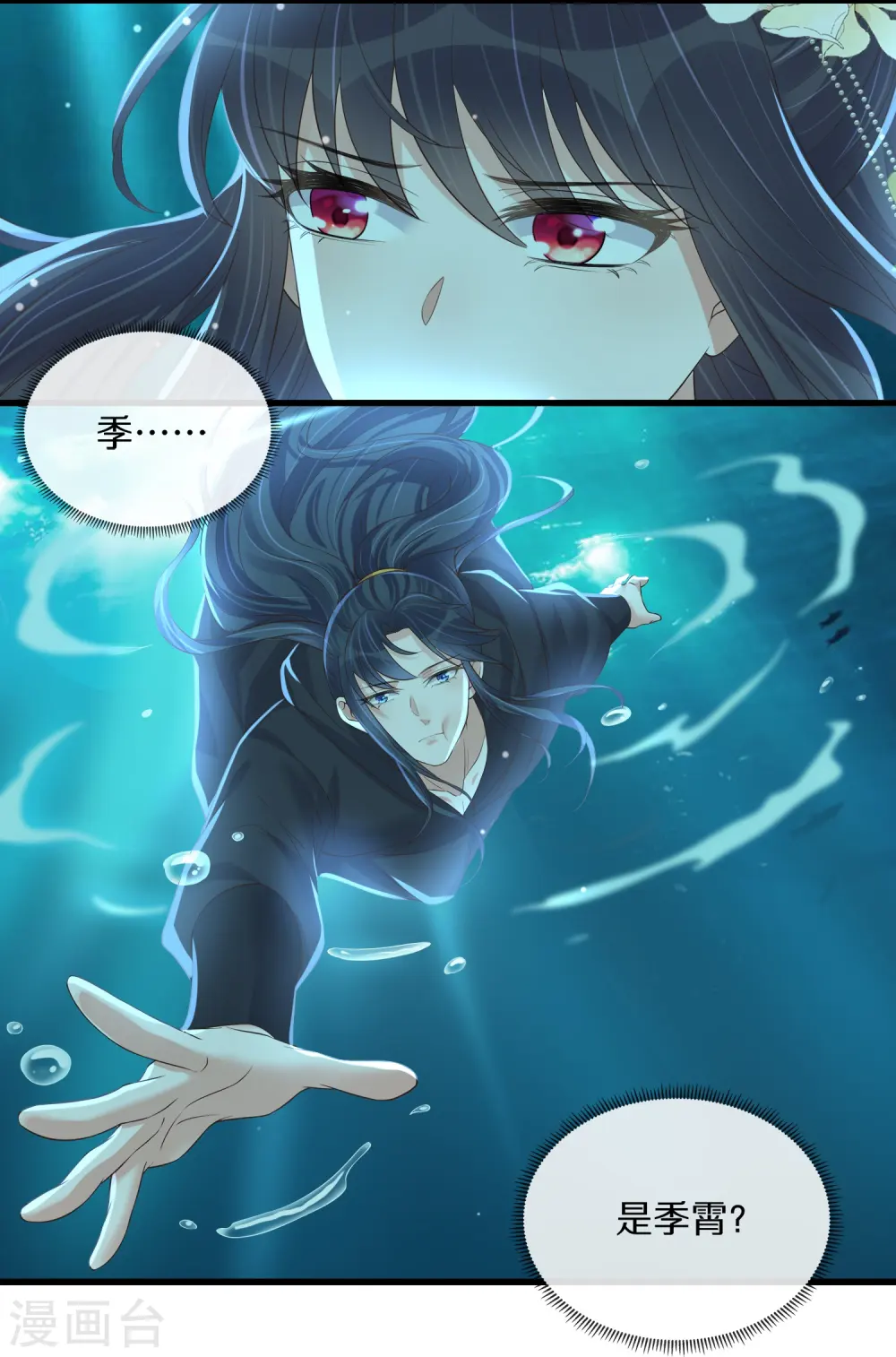 第145话 季霄的嘴唇20