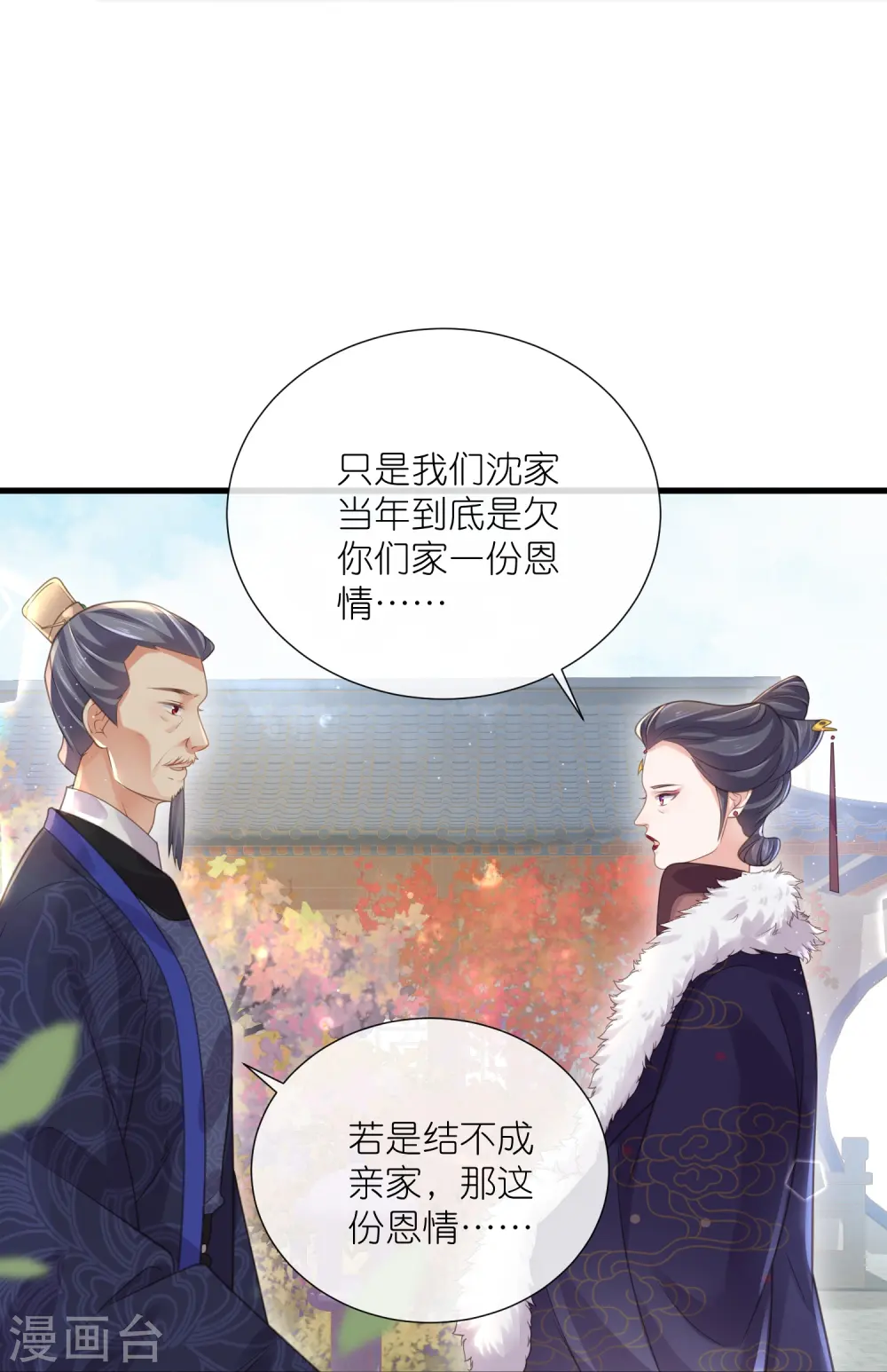 第65话 婚约顺利解除16