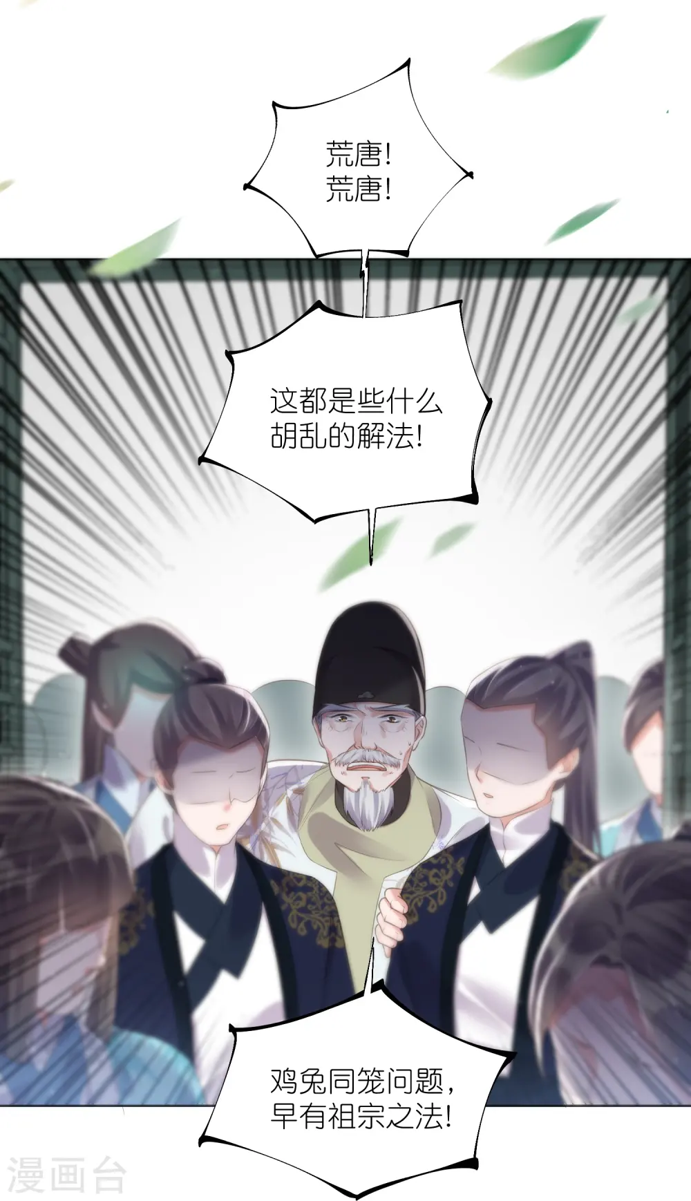 第84话 数学提高班开课啦13
