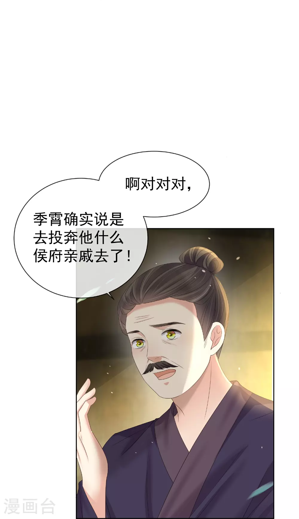 第172话 男主的假身份20
