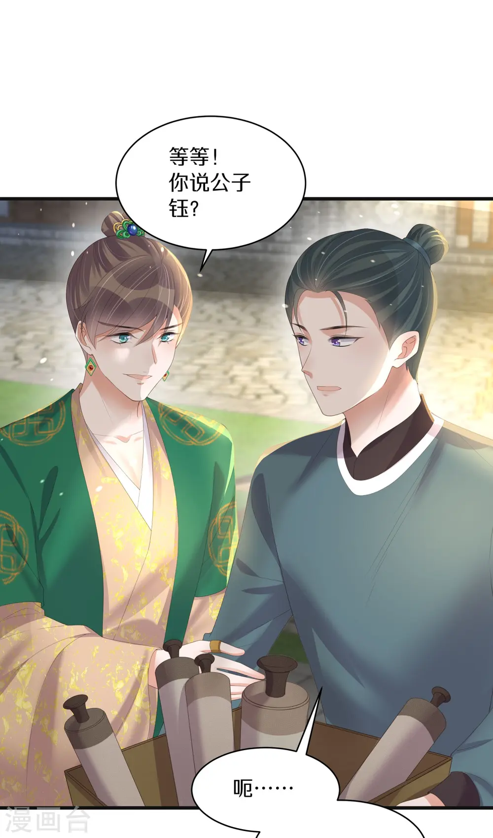 第141话 身份被发现17