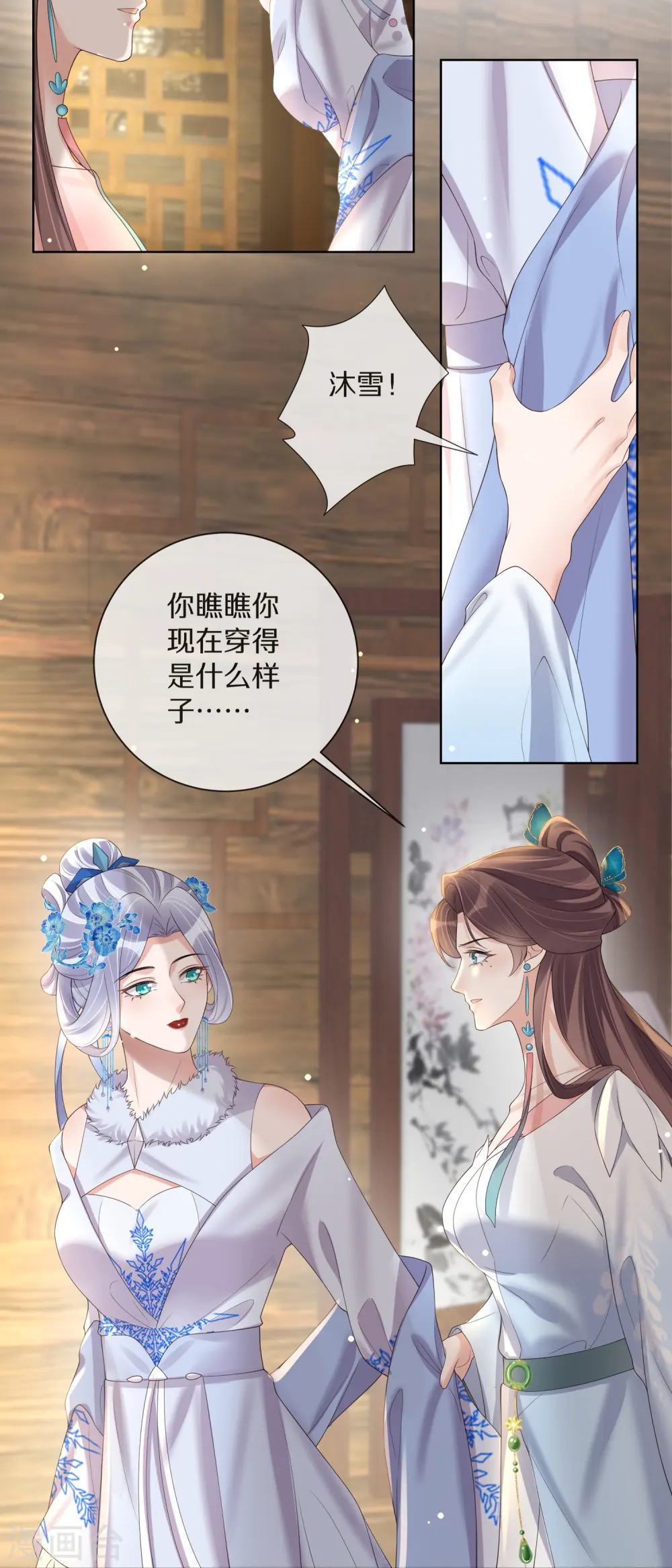 第150话 钟阮你休想！20