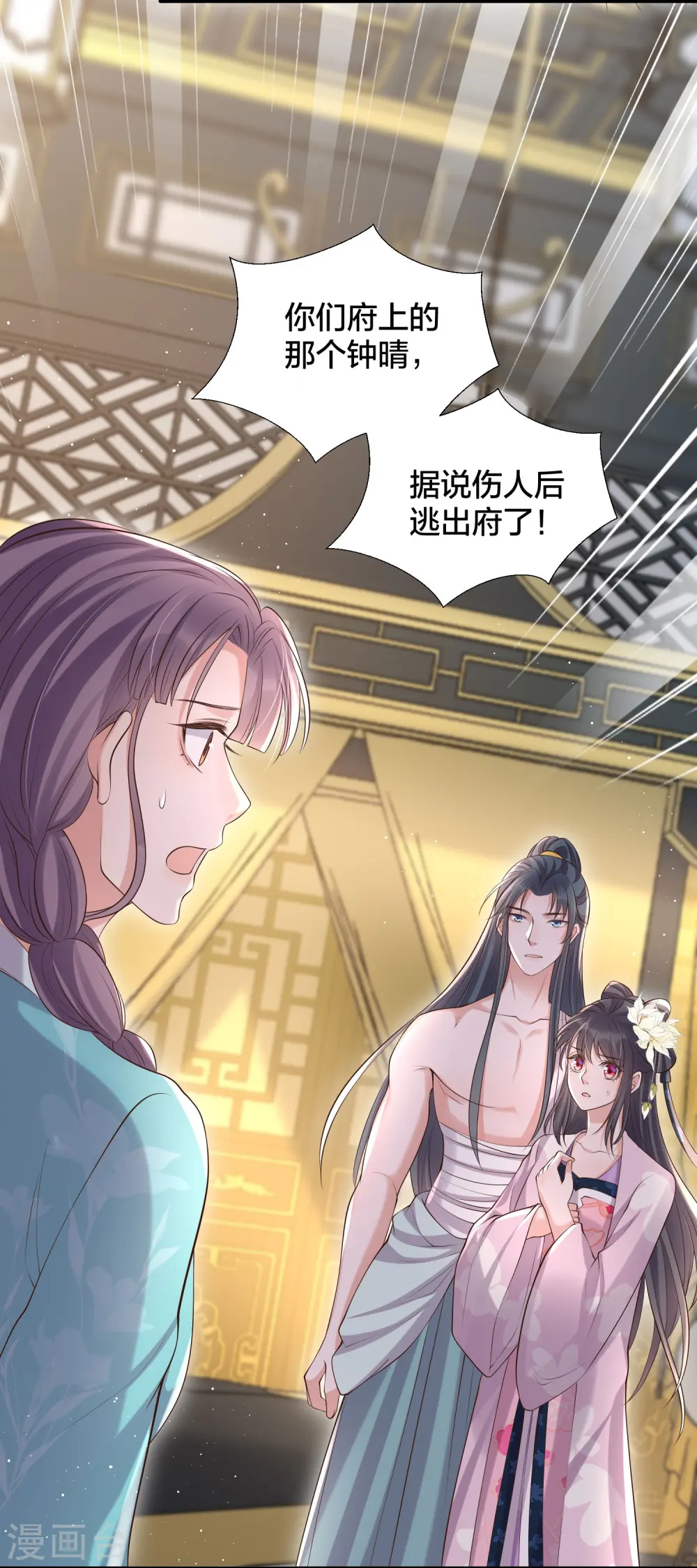 第132话 强势一吻17
