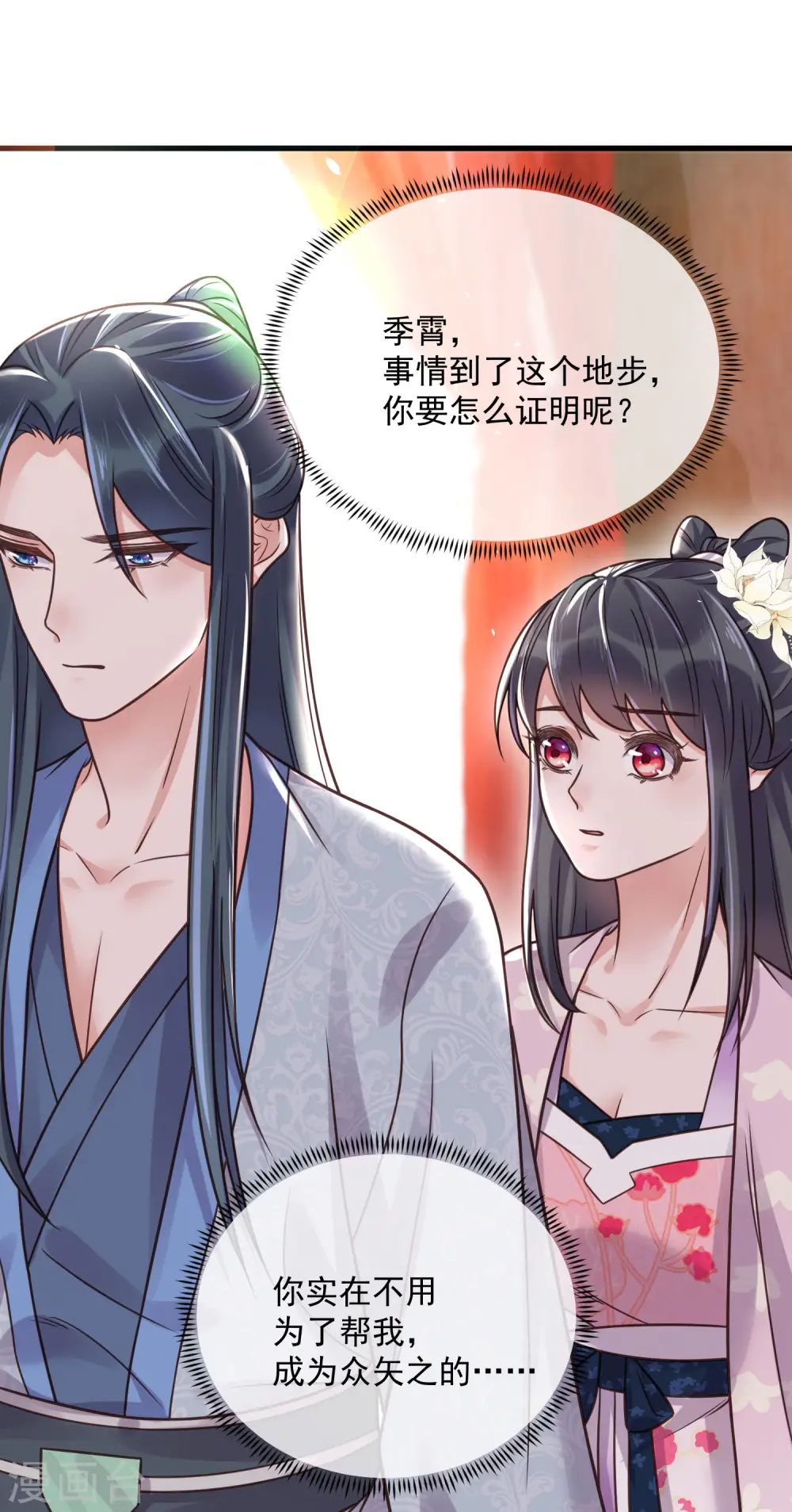 第45话 小夫妻首度联手gank14