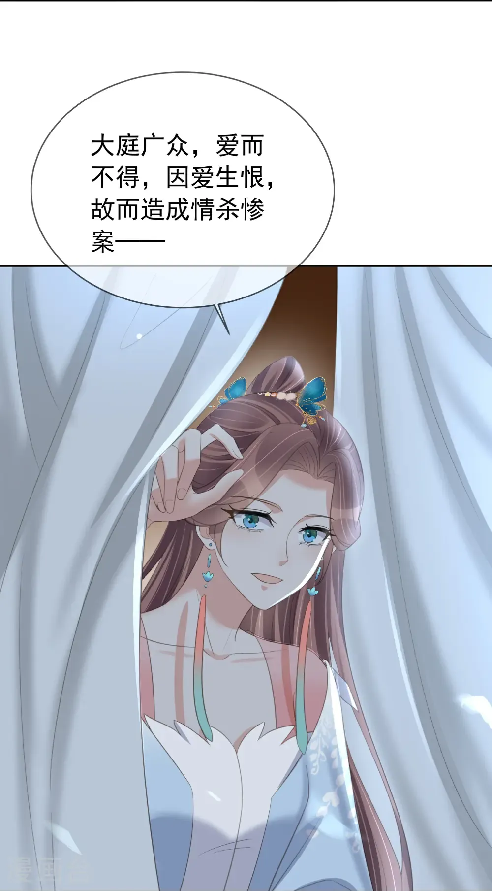 第183话 献给殿下的话本32