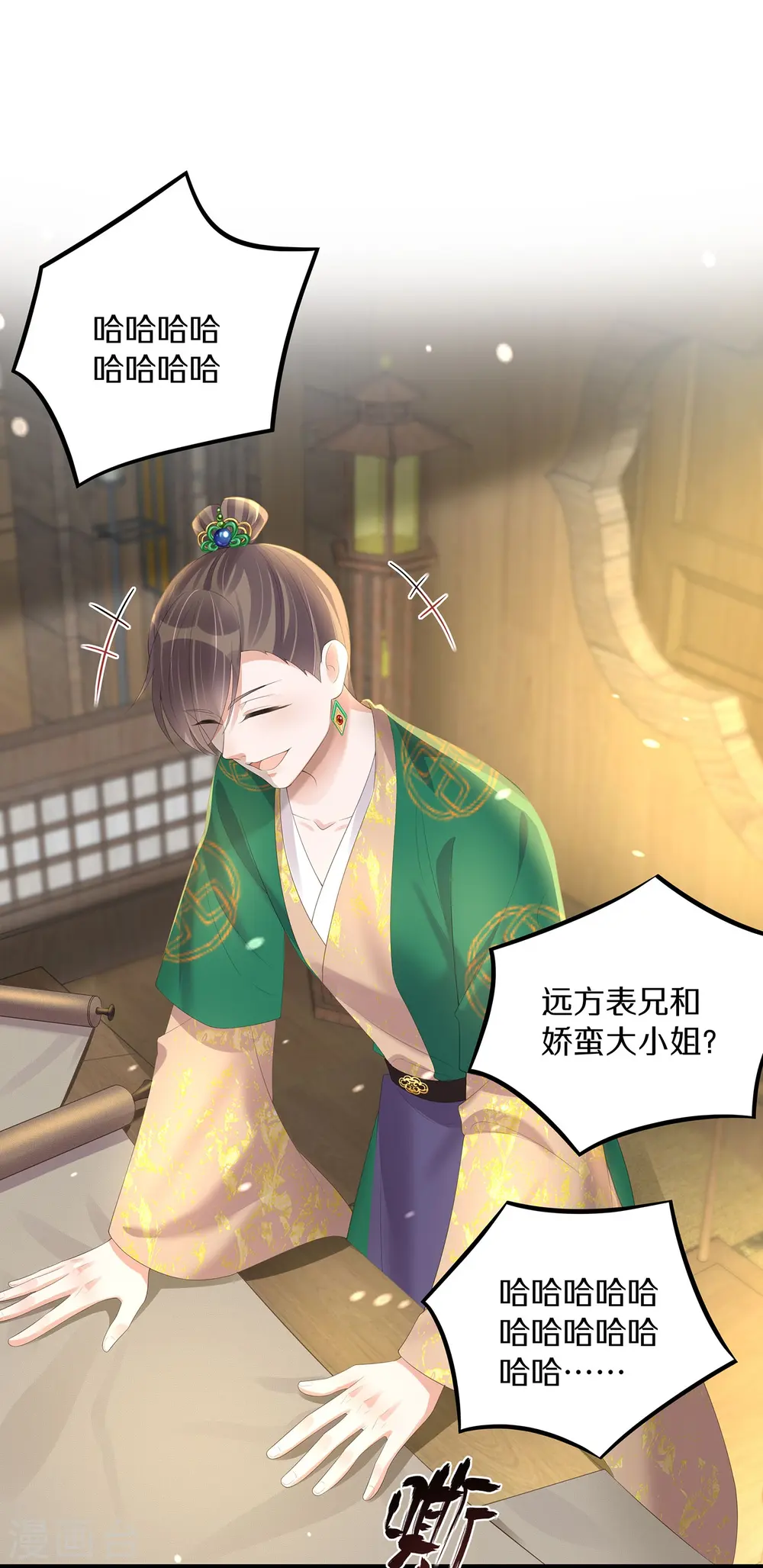 第141话 身份被发现27