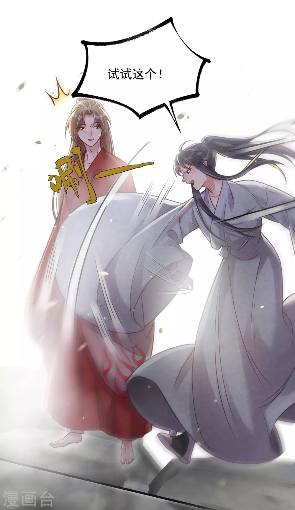 第35话 别人靠武力，我靠高科技22