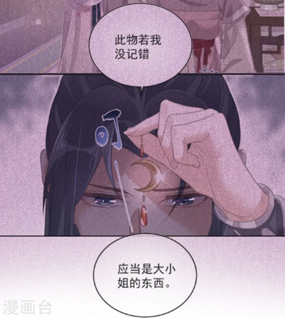 第52话 怪我知道的太多14