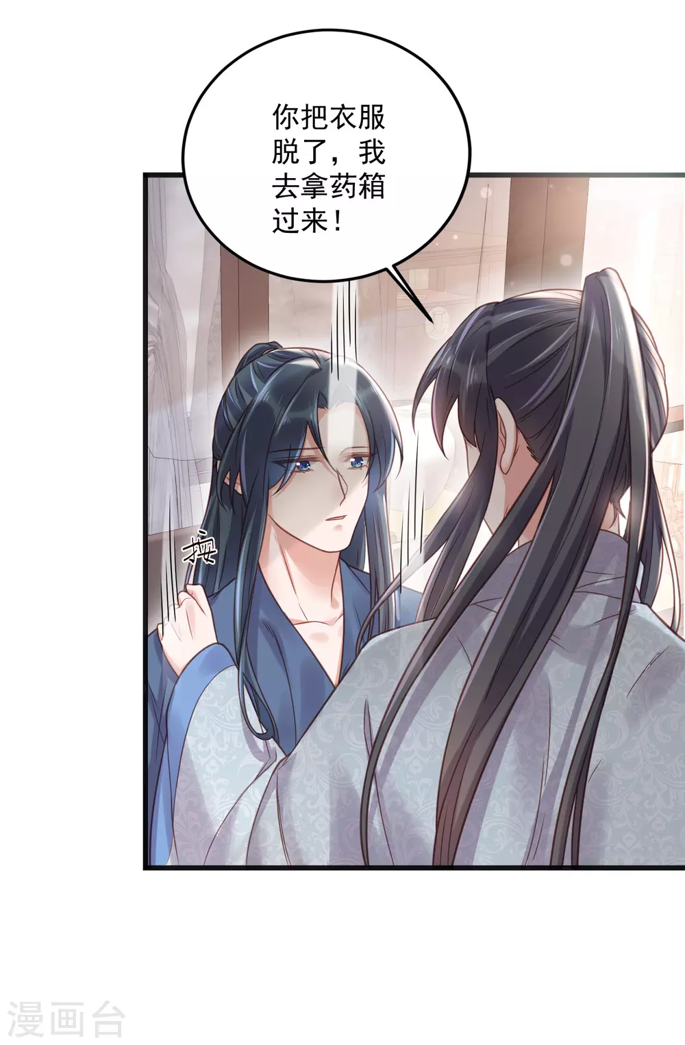 第36话 变狼狗的季霄17