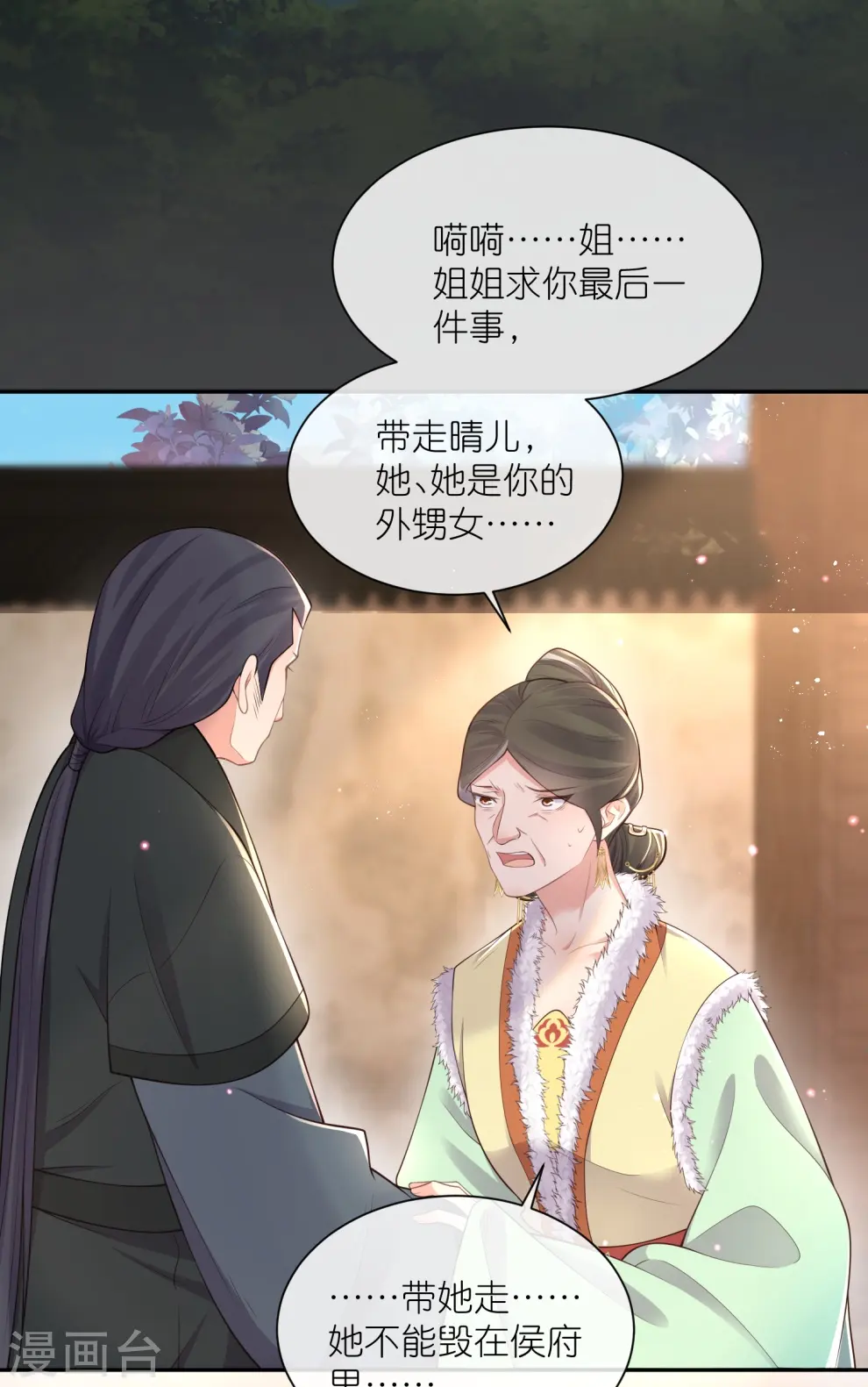 第128话 季霄的秘密5