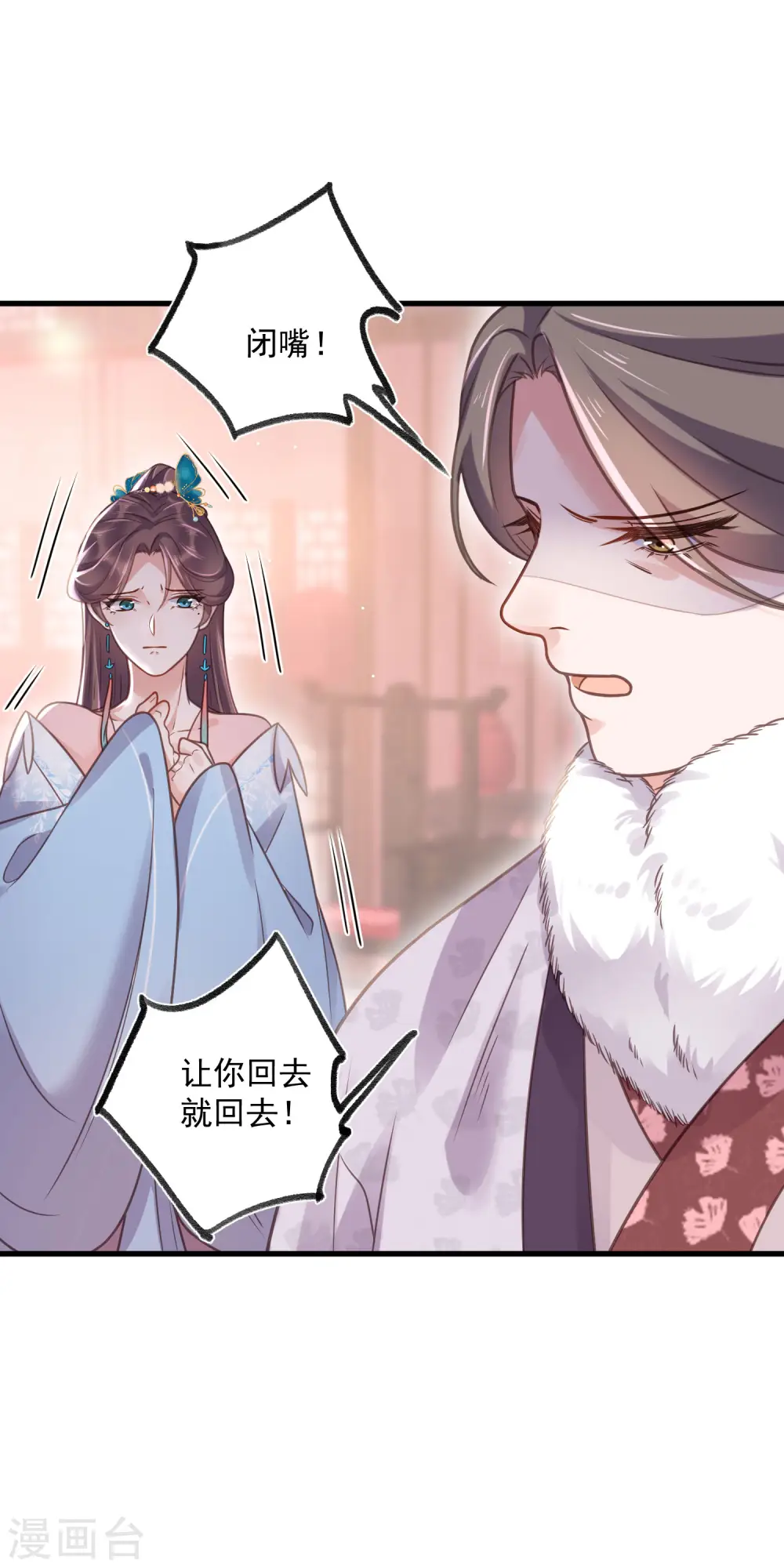 第47话 当反派可是有风险的6