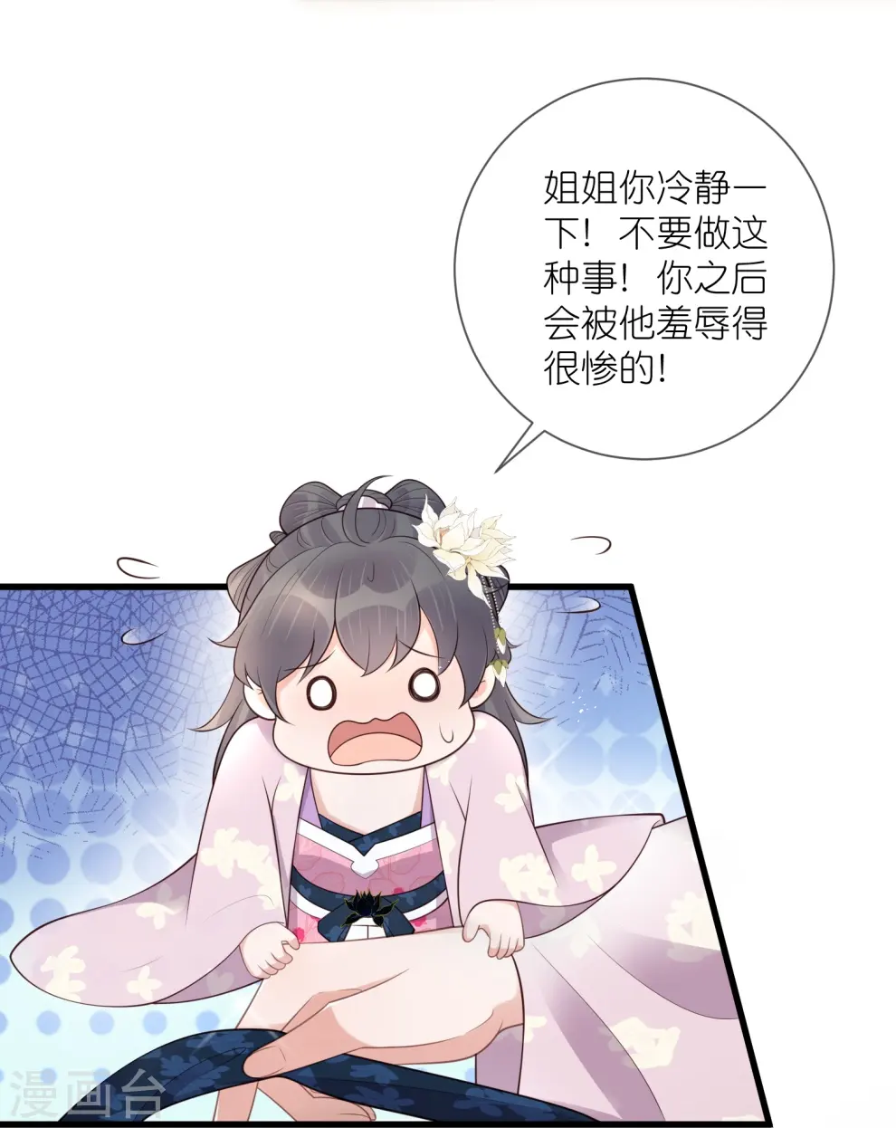 第123话 想诱惑我？18