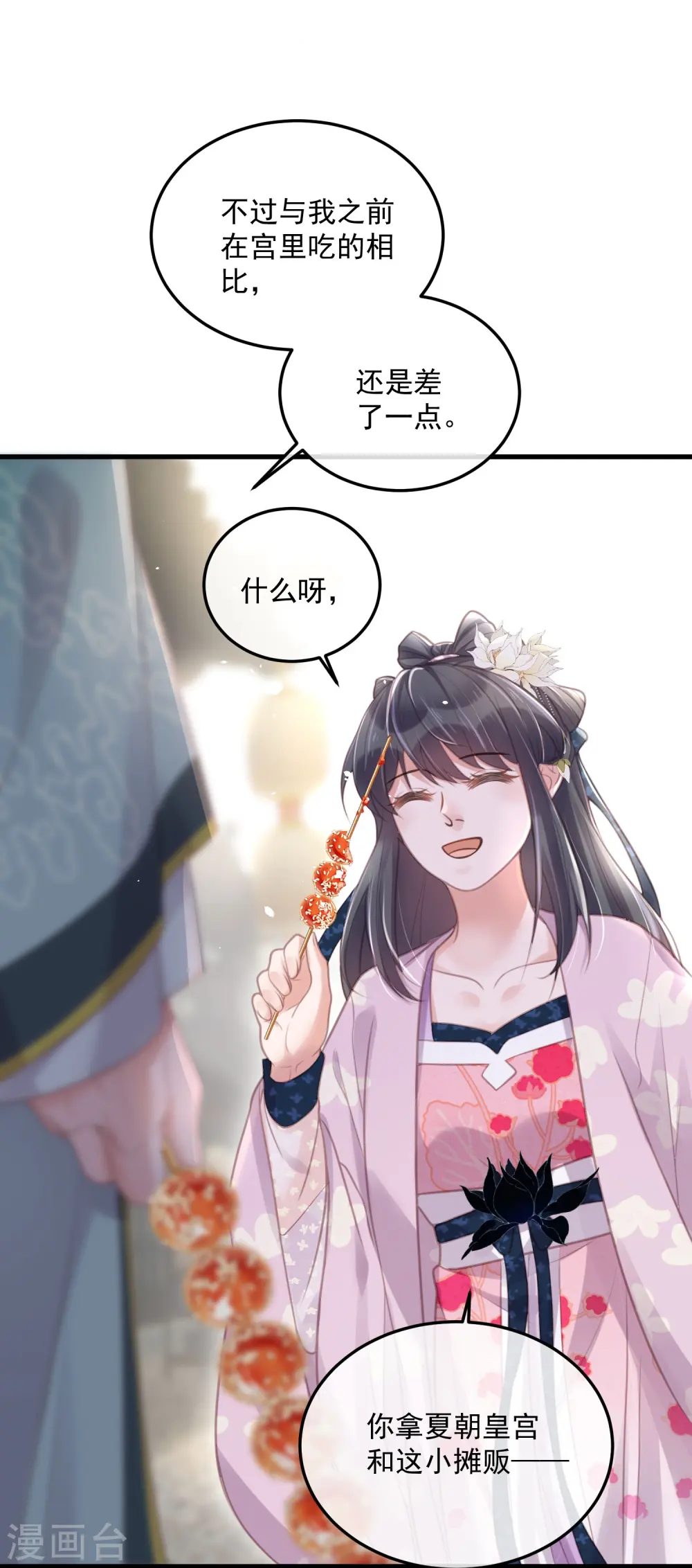 第52话 怪我知道的太多7