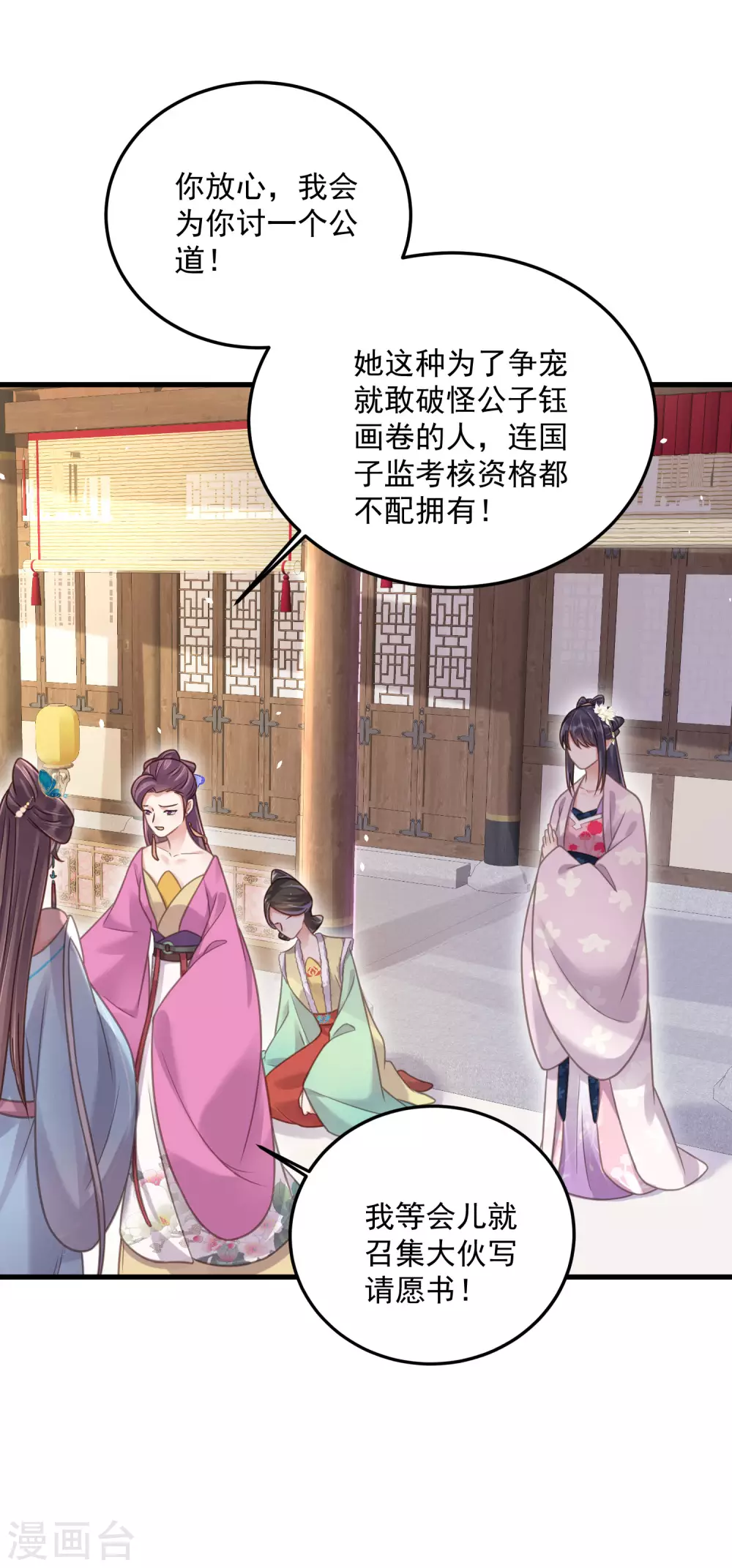 第44话 谁给你们的胆子让她背锅22