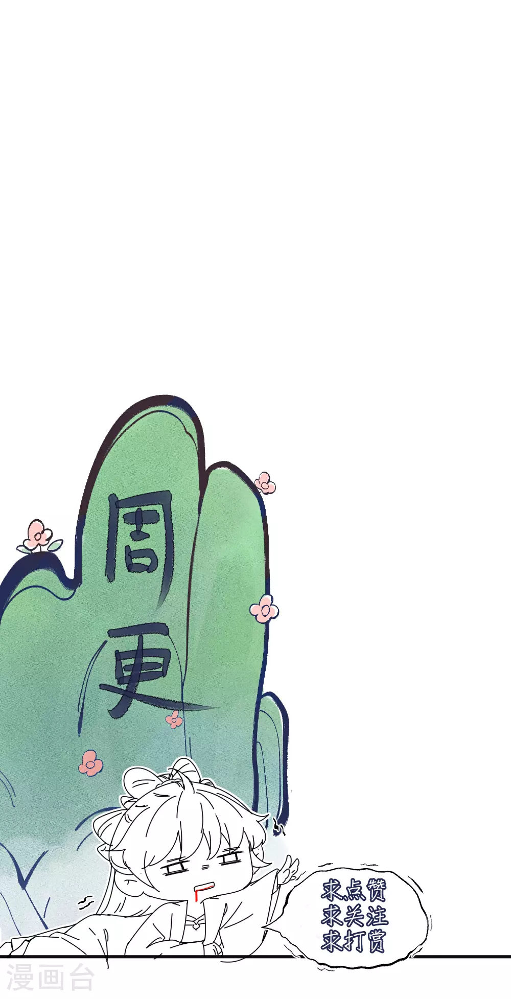 第170话 独处的机会23