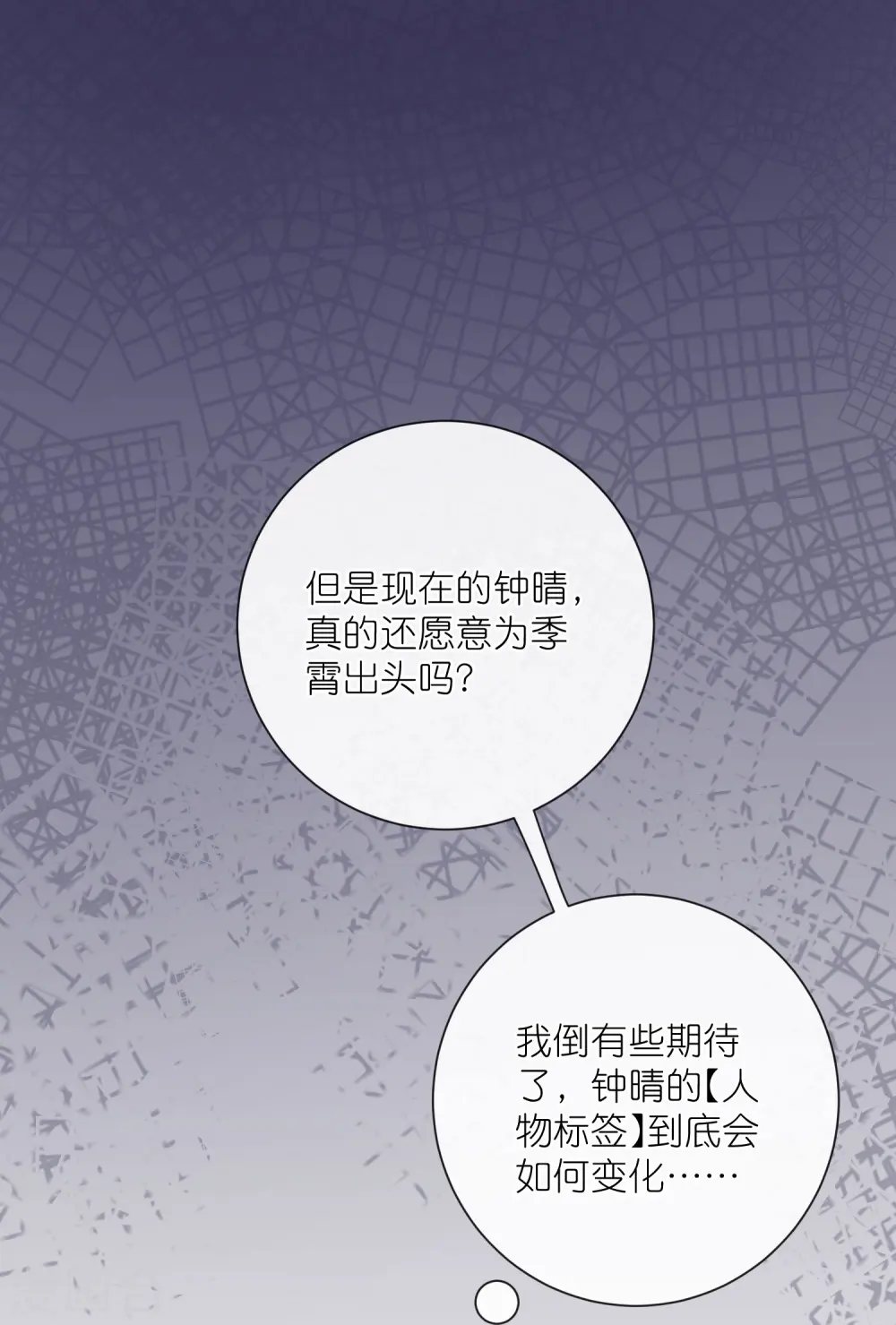 第96话 “夫子”的夜间补习33