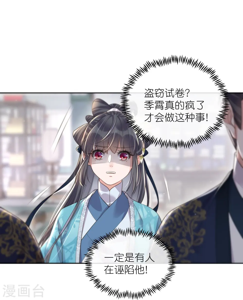 第98话 惊！他们待在一起一整晚12