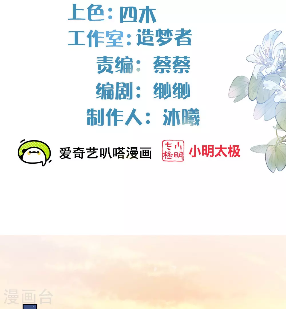 第163话 装瞎的小哥哥1