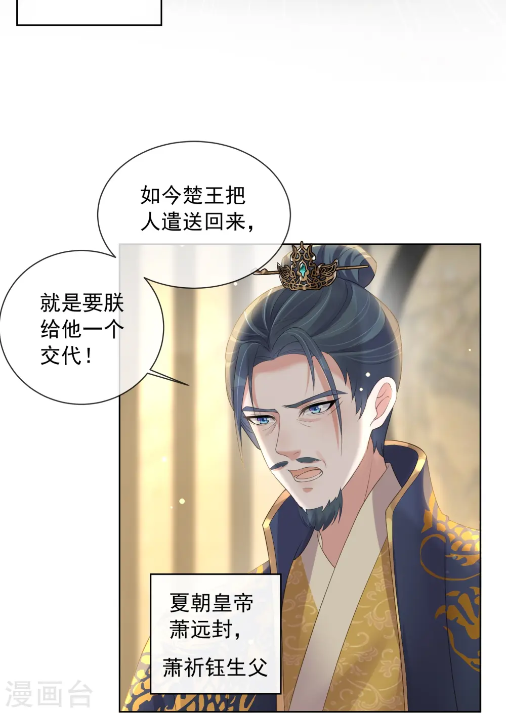 第155话 她可是一条毒蛇15