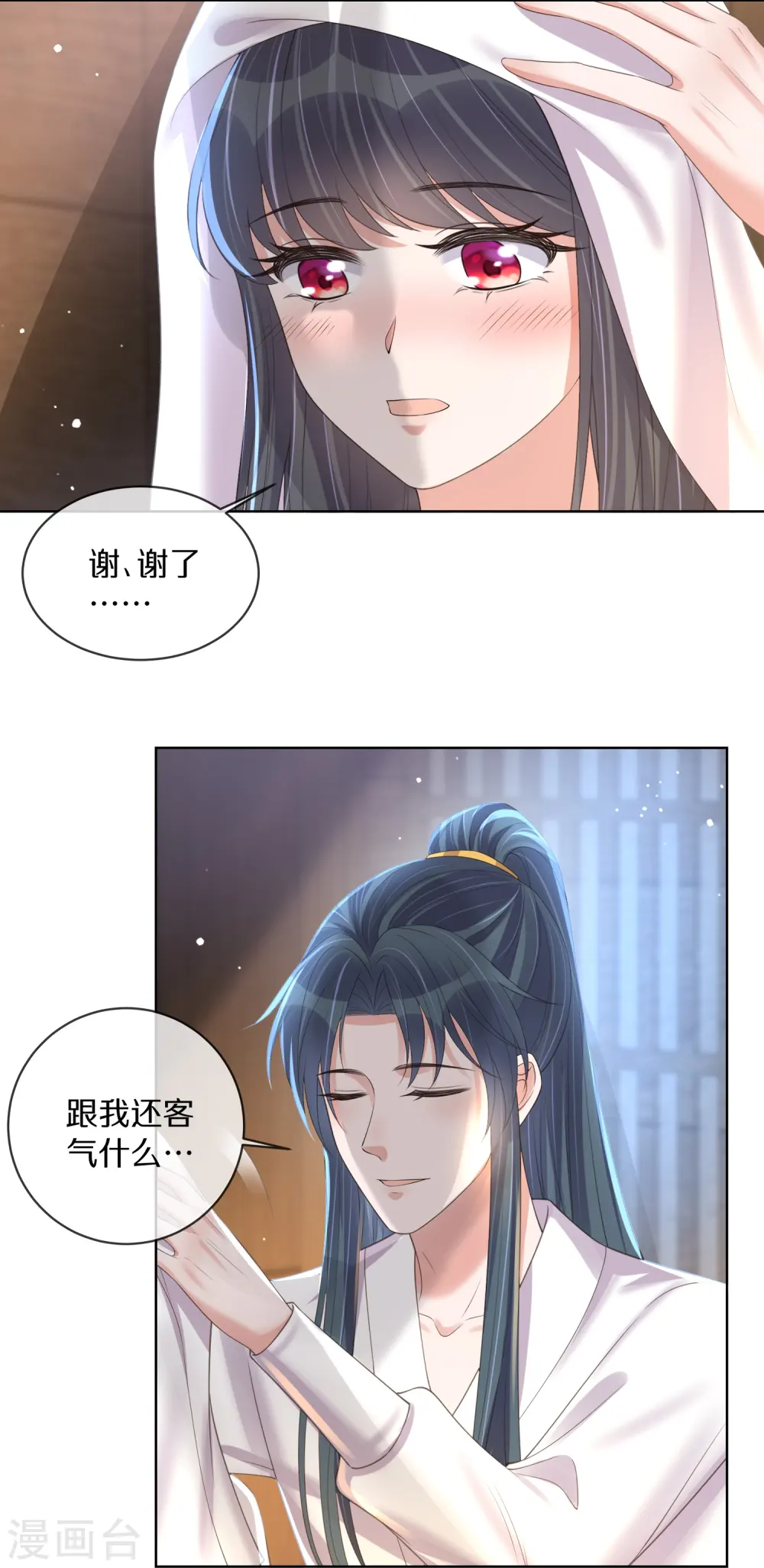第146话 趁现在没人3