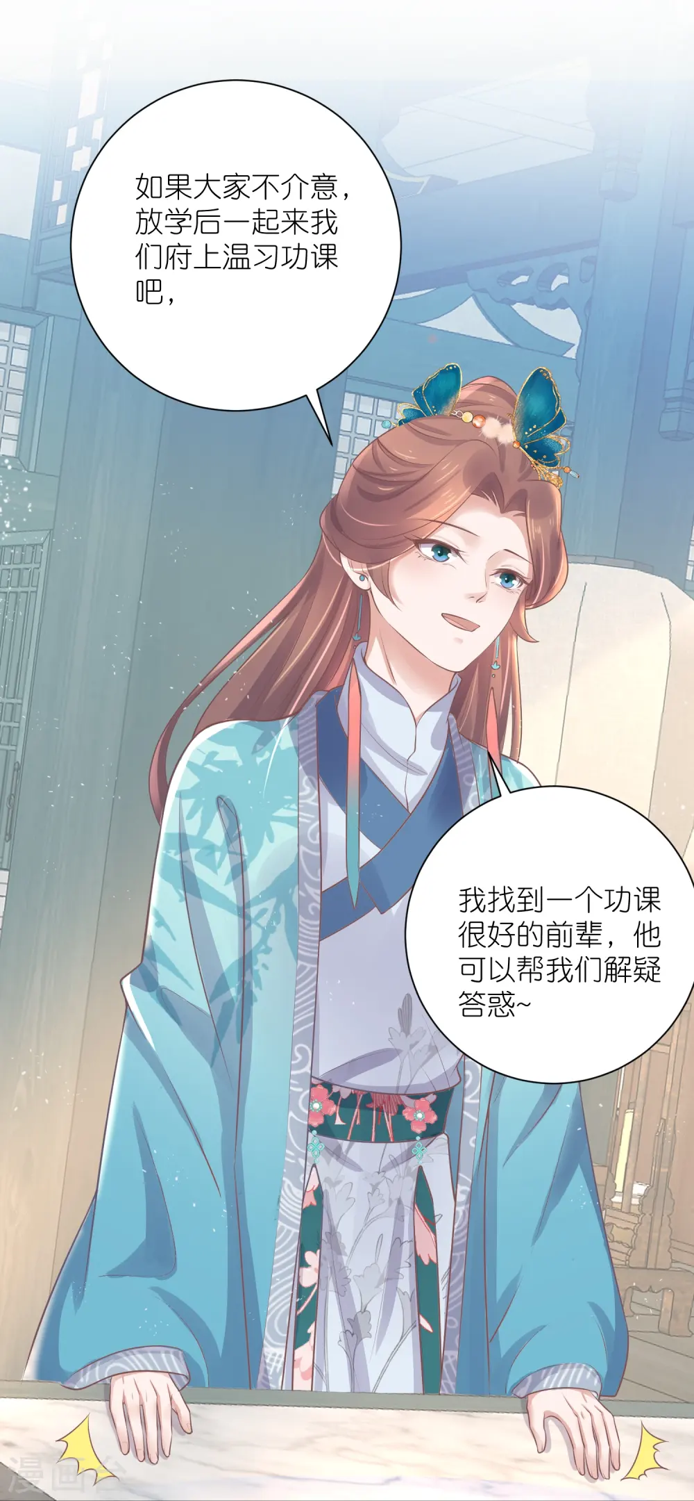 第93话 这是谁家的夫子，这么俊！13