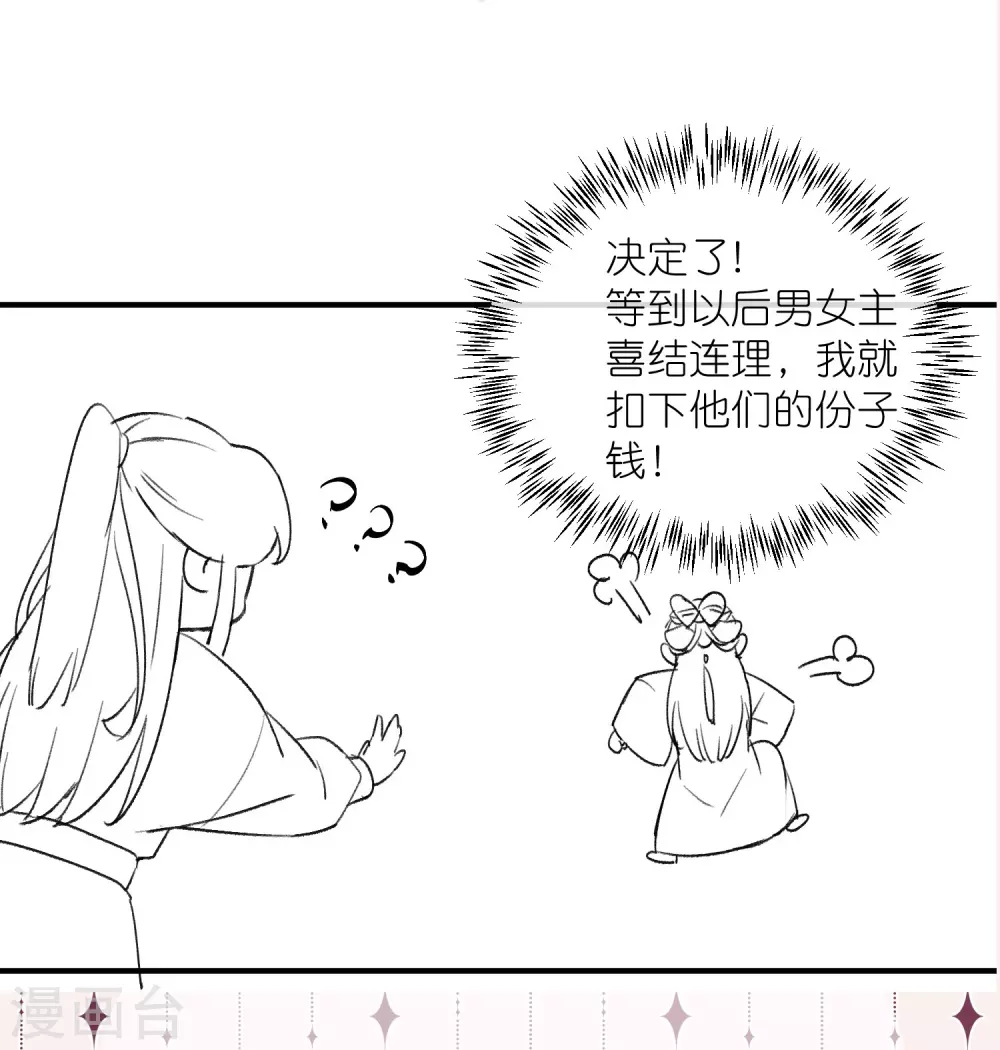 3月请假条+下期预告6