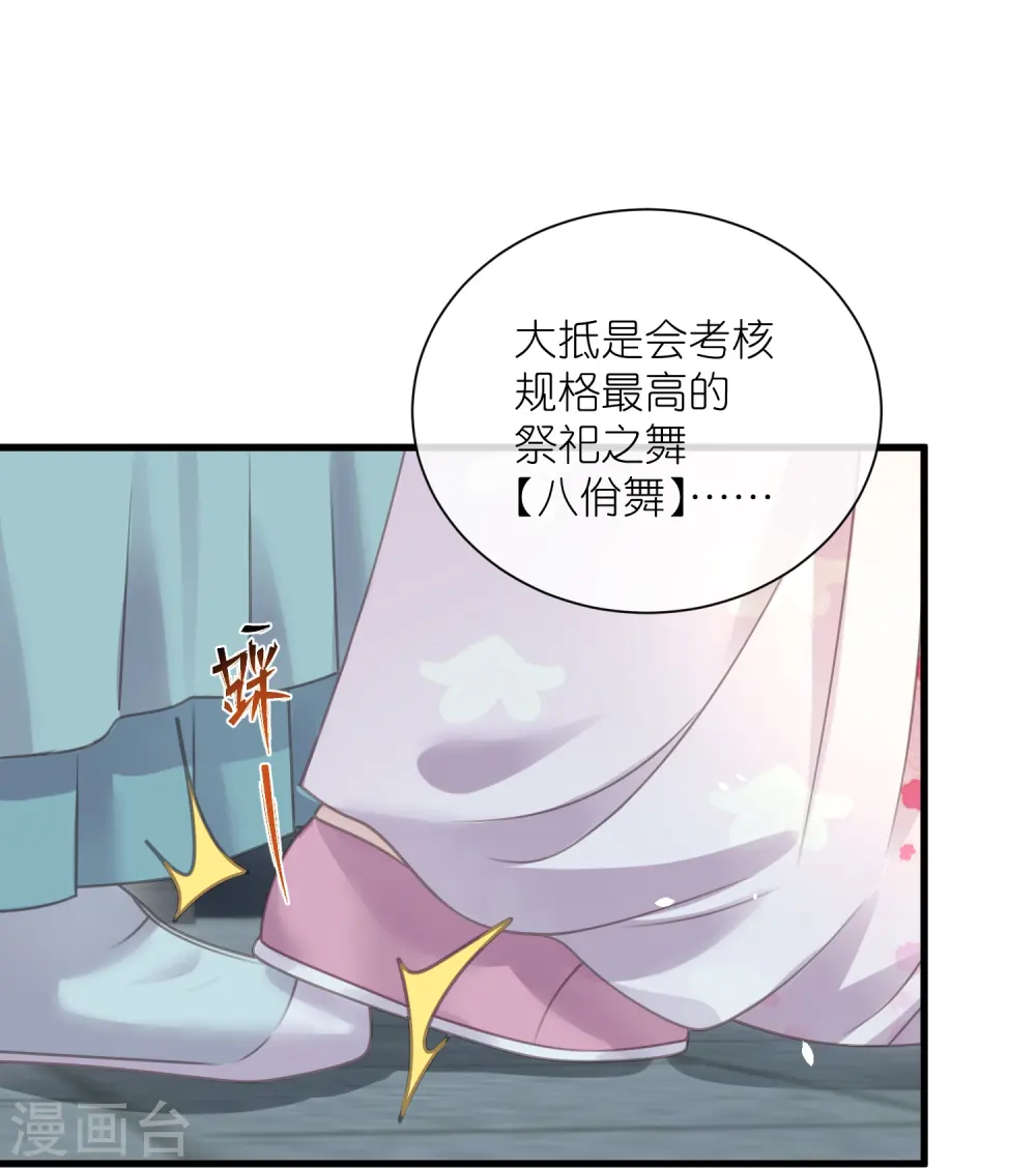 第61话 帮人帮到底大小姐19