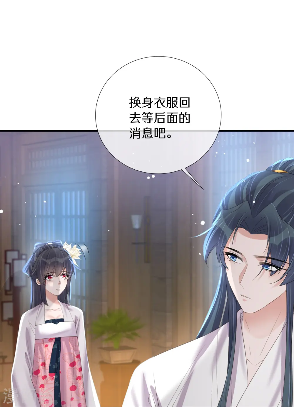 第147话 亲吻小课堂14
