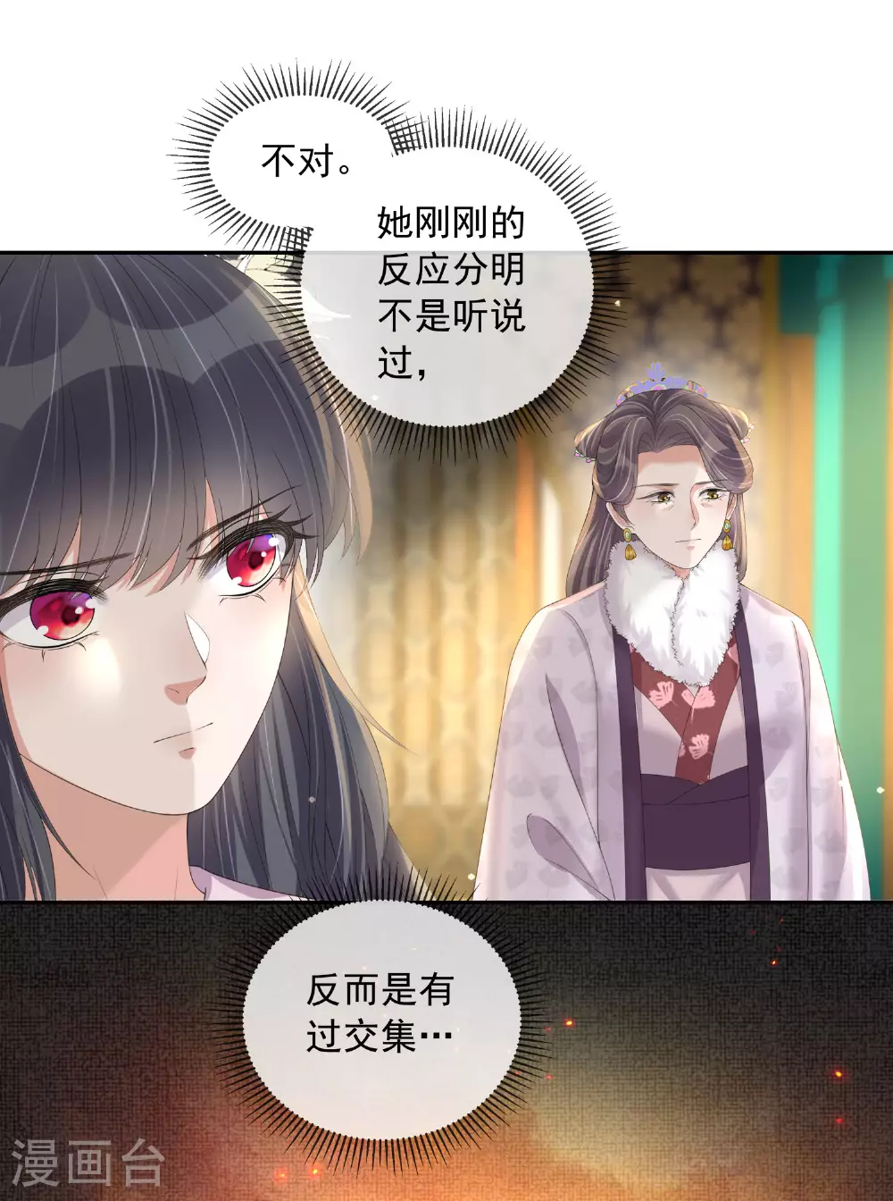 第157话 夫人的嘱咐4